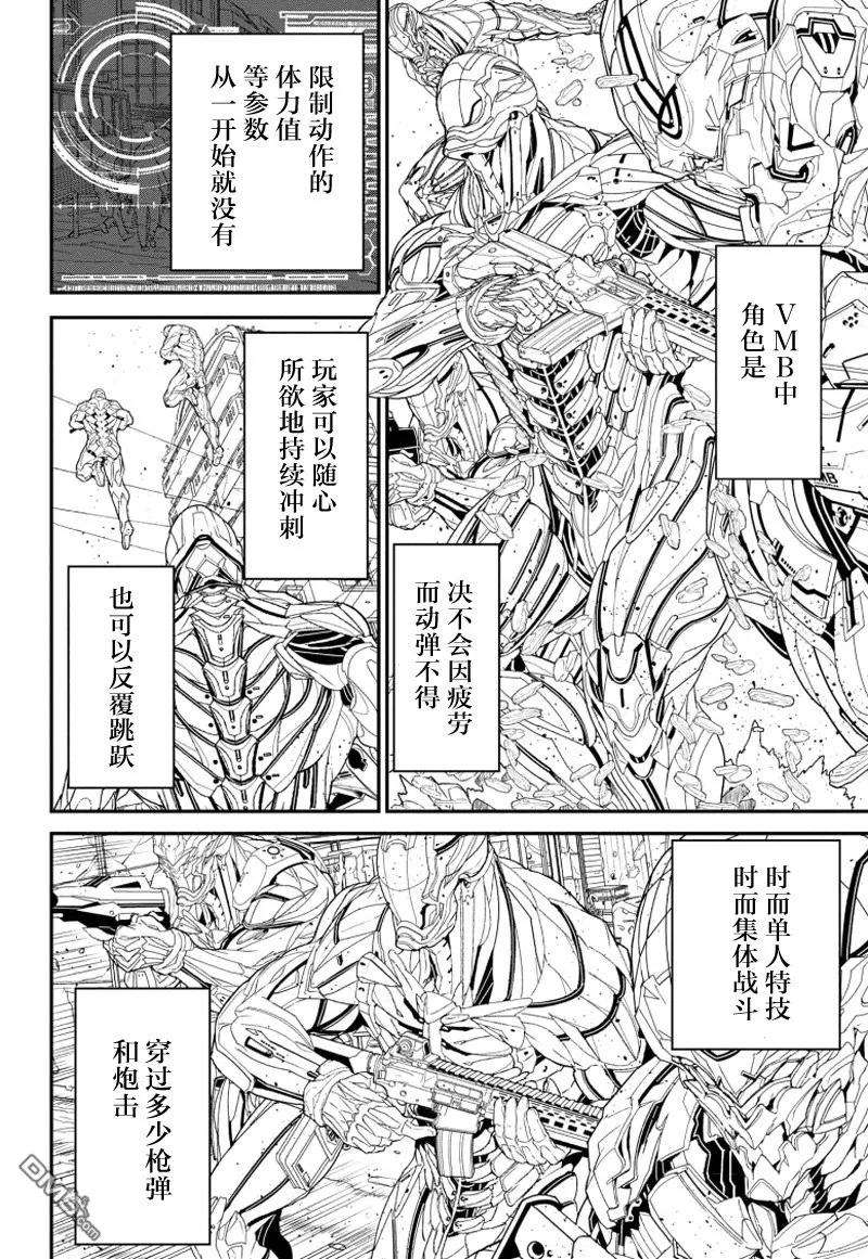 憨厚FPS玩家到了异世界13.1话