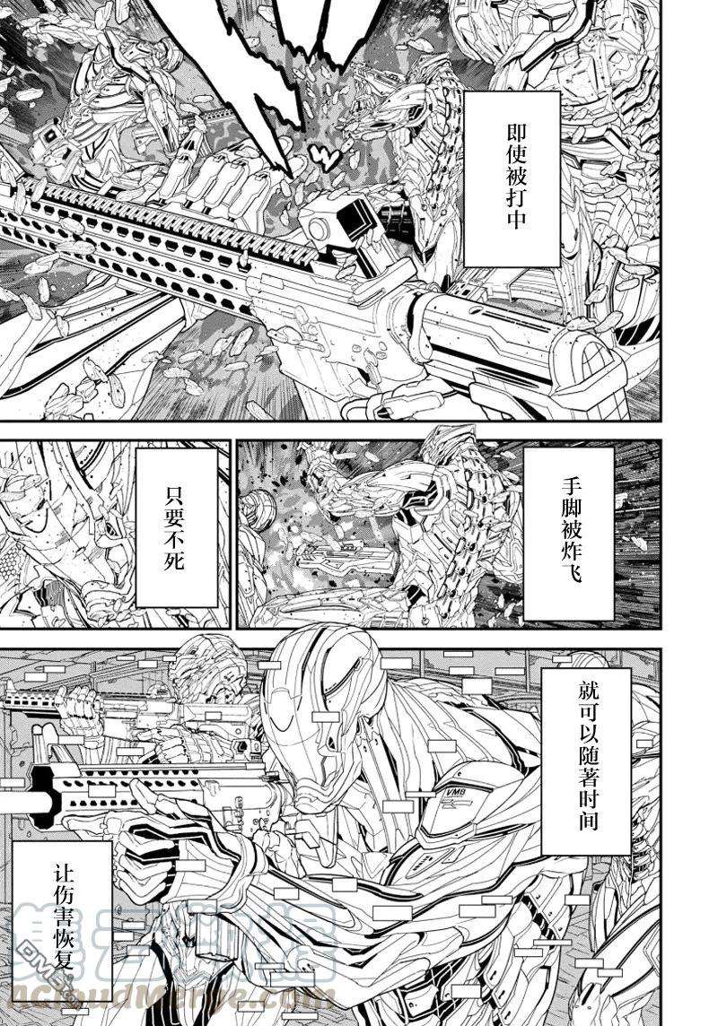 憨厚FPS玩家到了异世界13.1话
