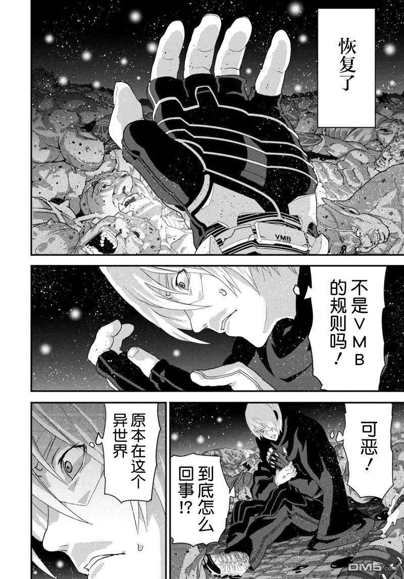憨厚FPS玩家到了异世界13.1话