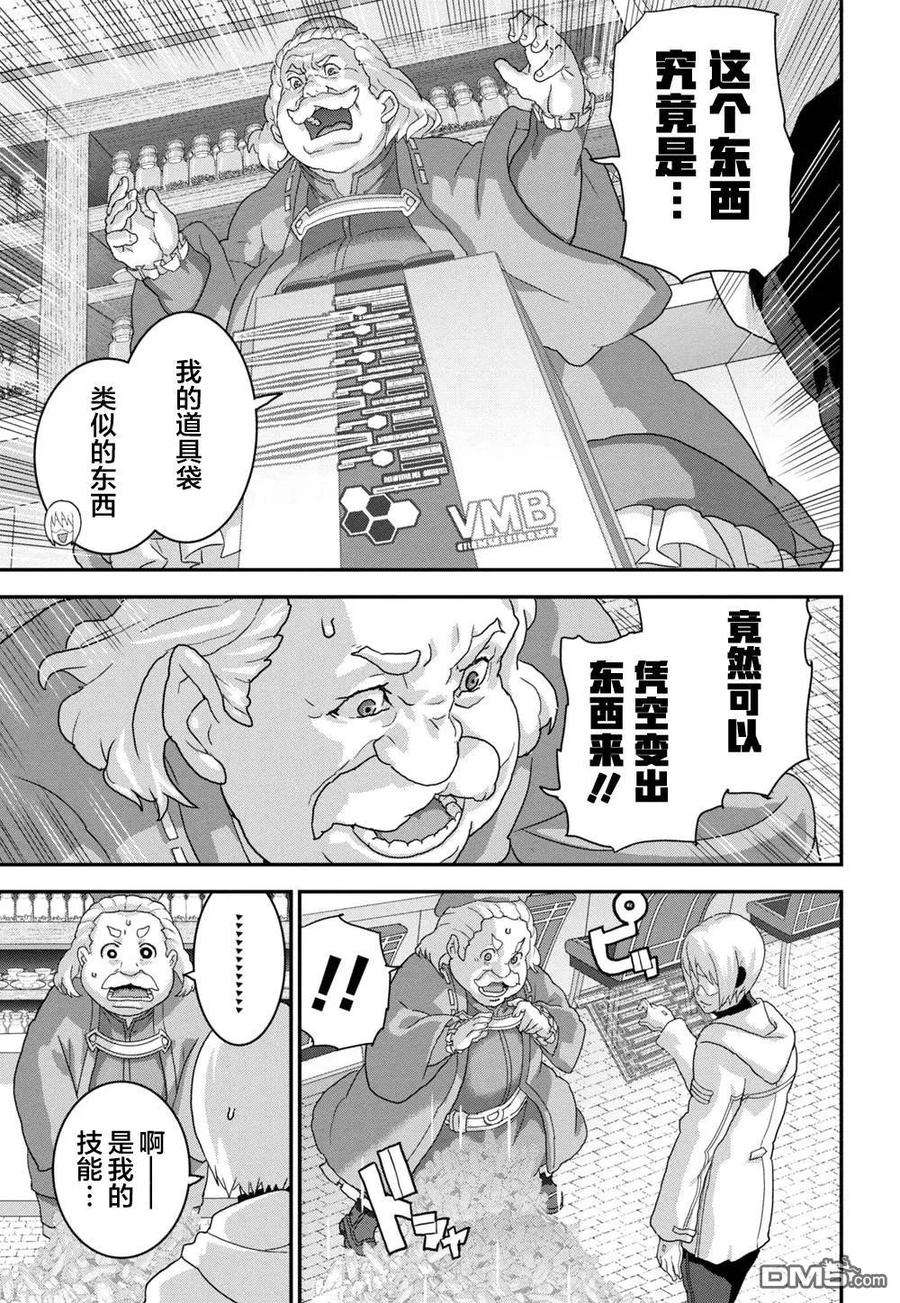 憨厚FPS玩家到了异世界13.2话