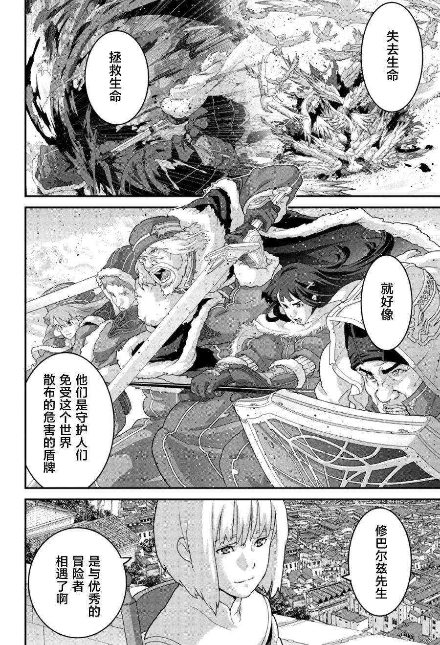 憨厚FPS玩家到了异世界14.2话