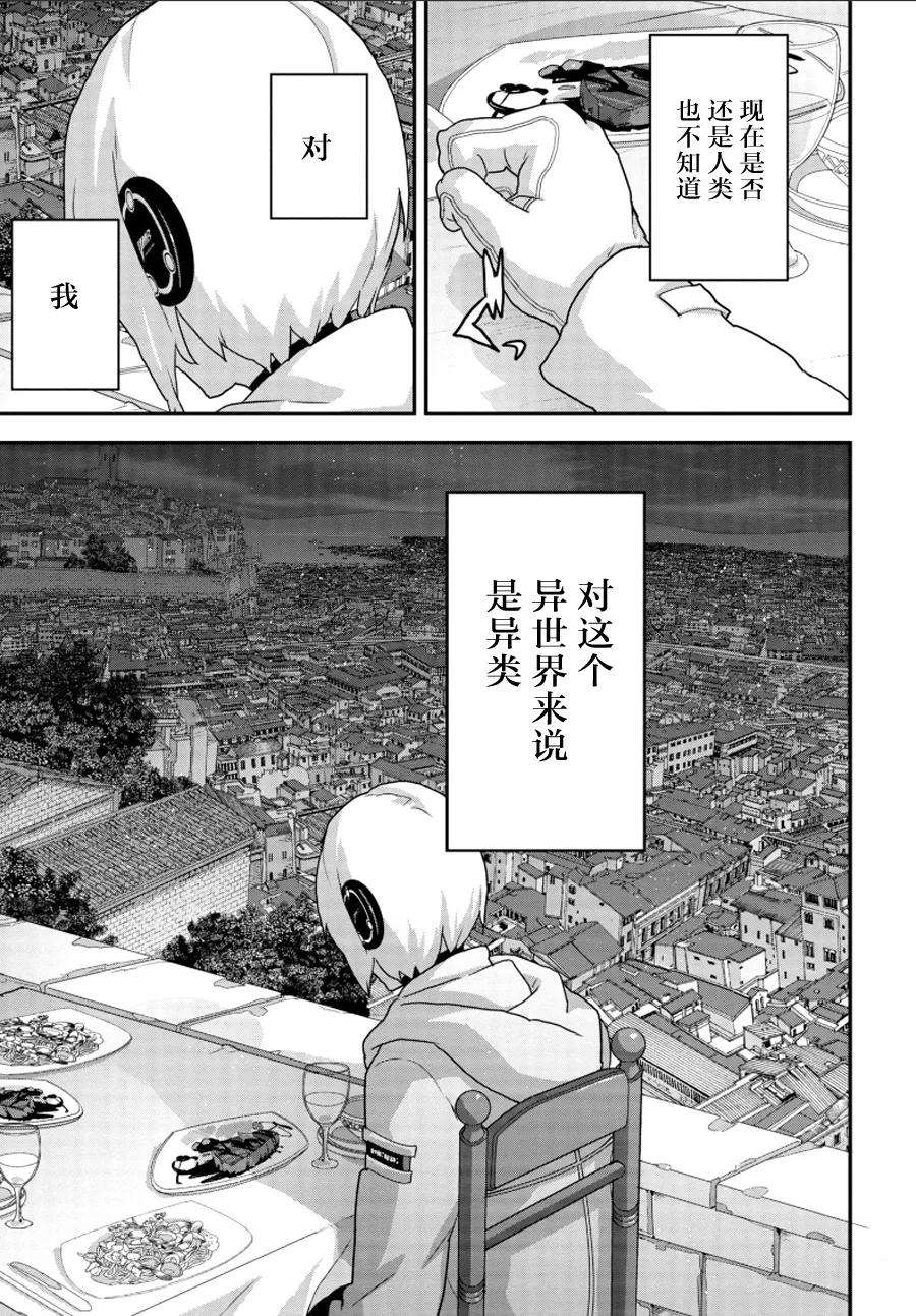 憨厚FPS玩家到了异世界14.2话