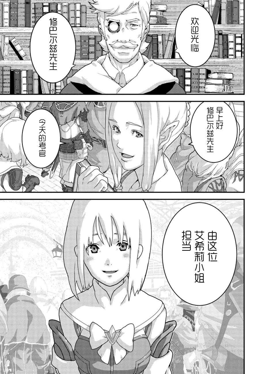 憨厚FPS玩家到了异世界14.2话