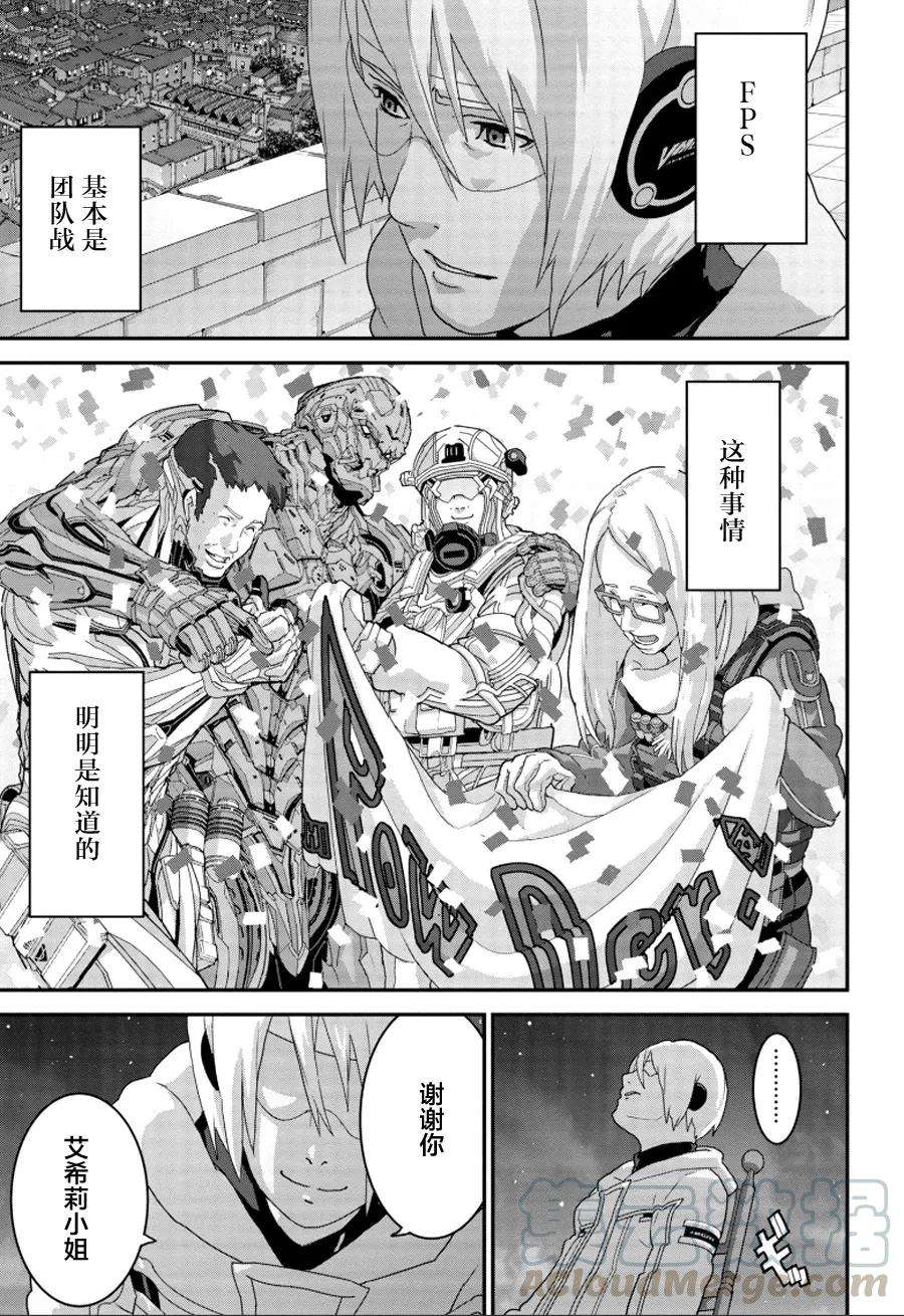 憨厚FPS玩家到了异世界14.2话