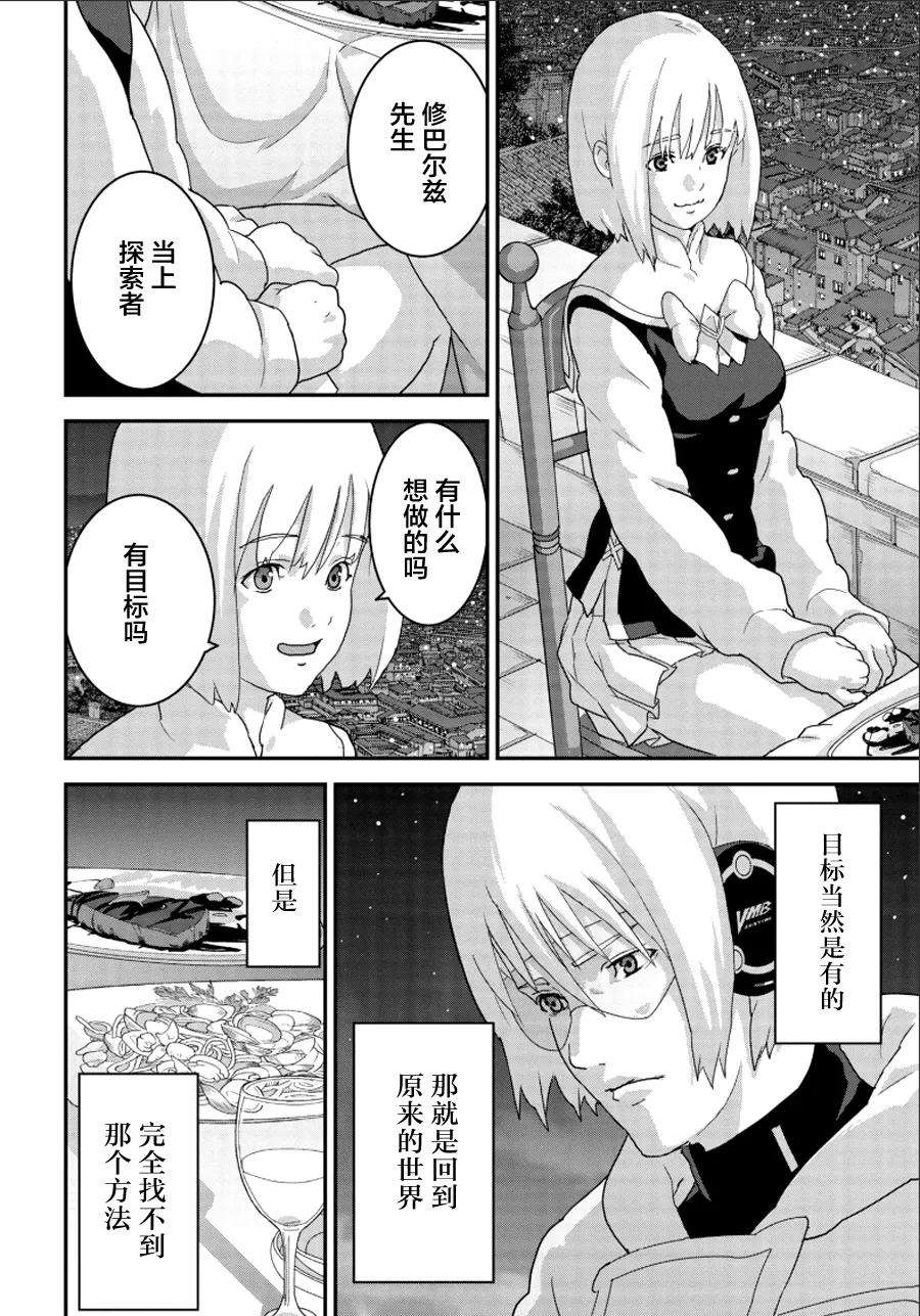 憨厚FPS玩家到了异世界14.2话