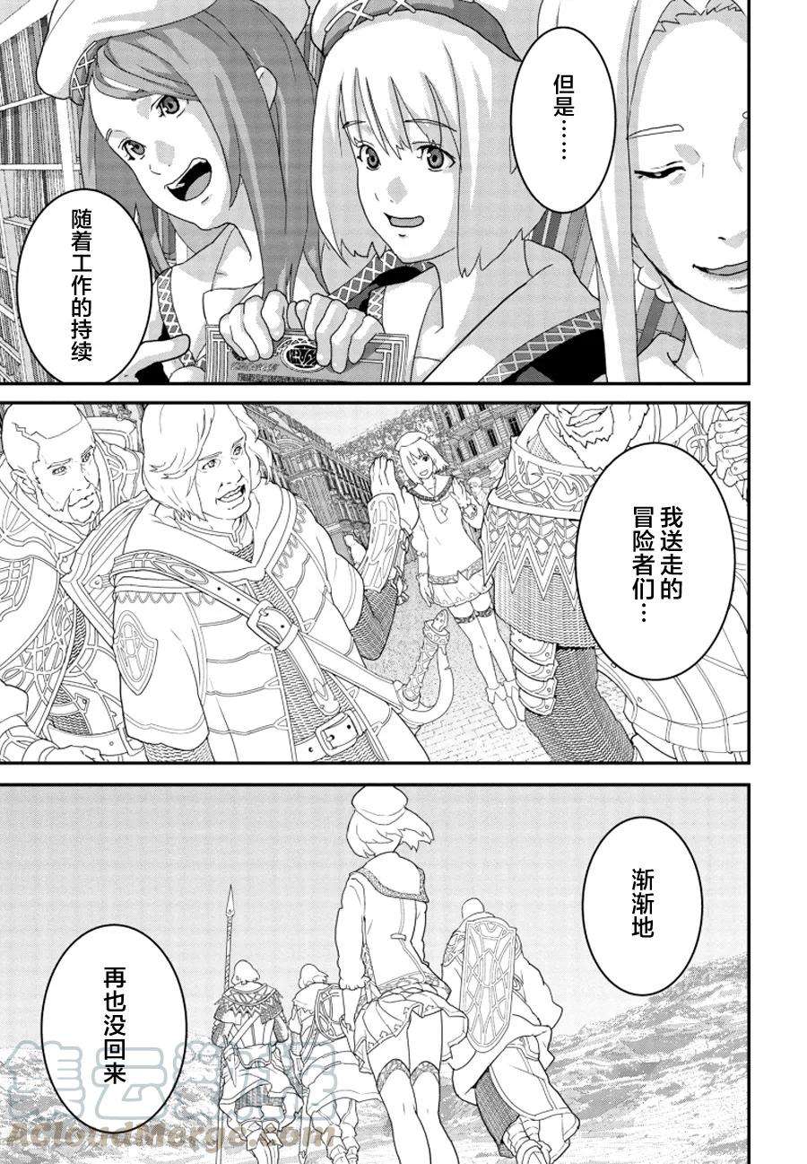 憨厚FPS玩家到了异世界14.2话
