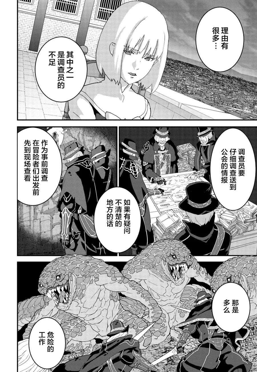 憨厚FPS玩家到了异世界14.2话