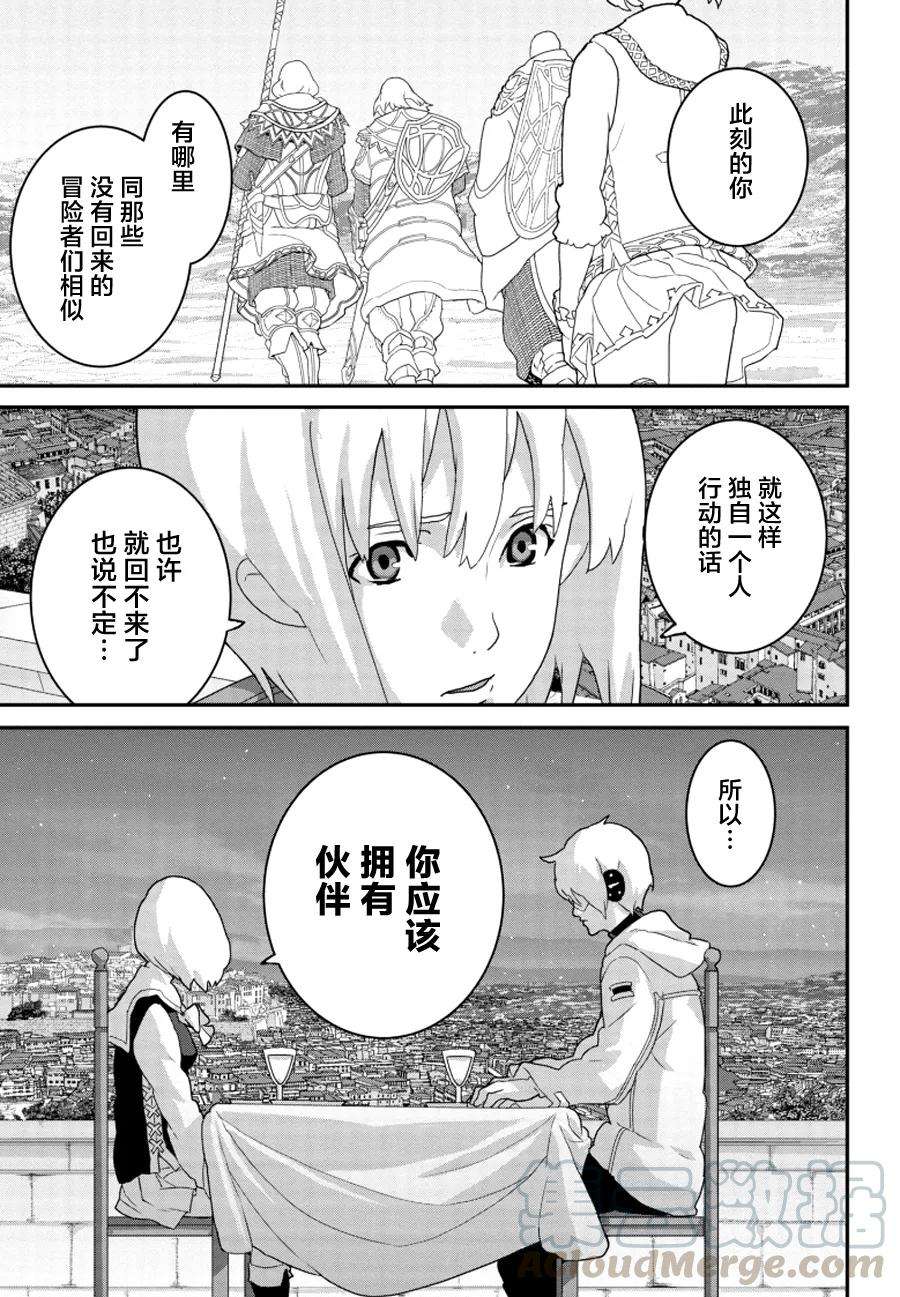 憨厚FPS玩家到了异世界14.2话