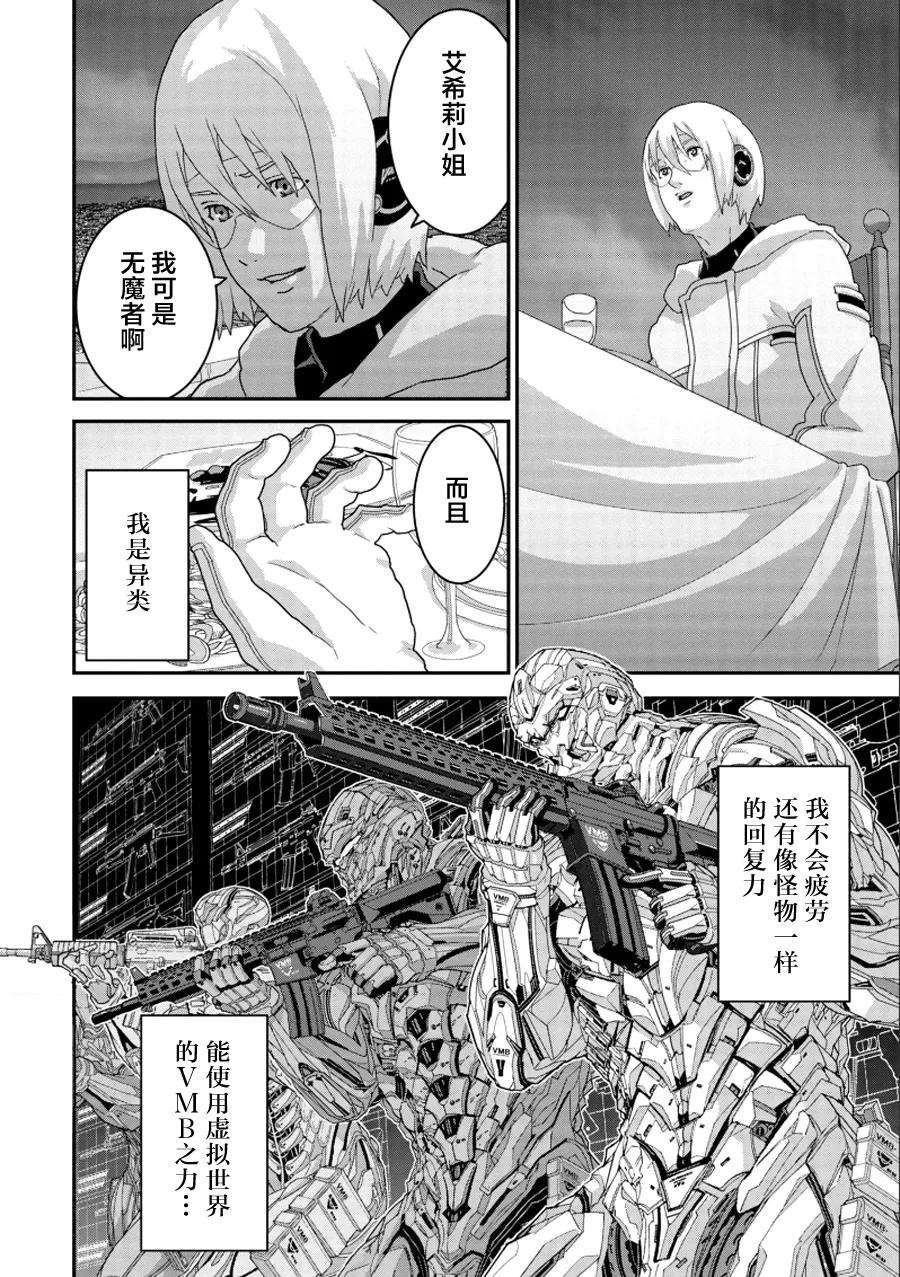 憨厚FPS玩家到了异世界14.2话