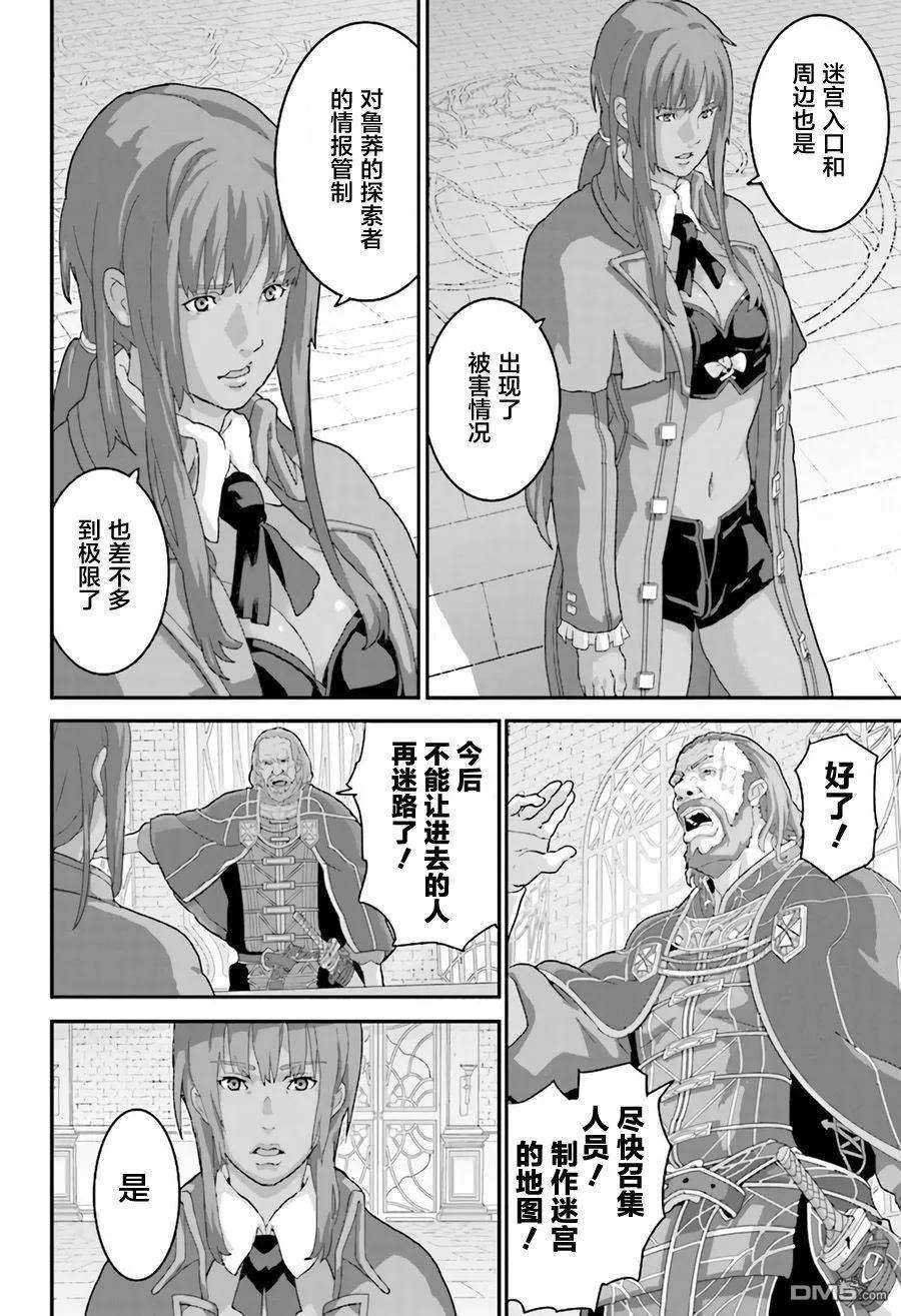 憨厚FPS玩家到了异世界15.1话