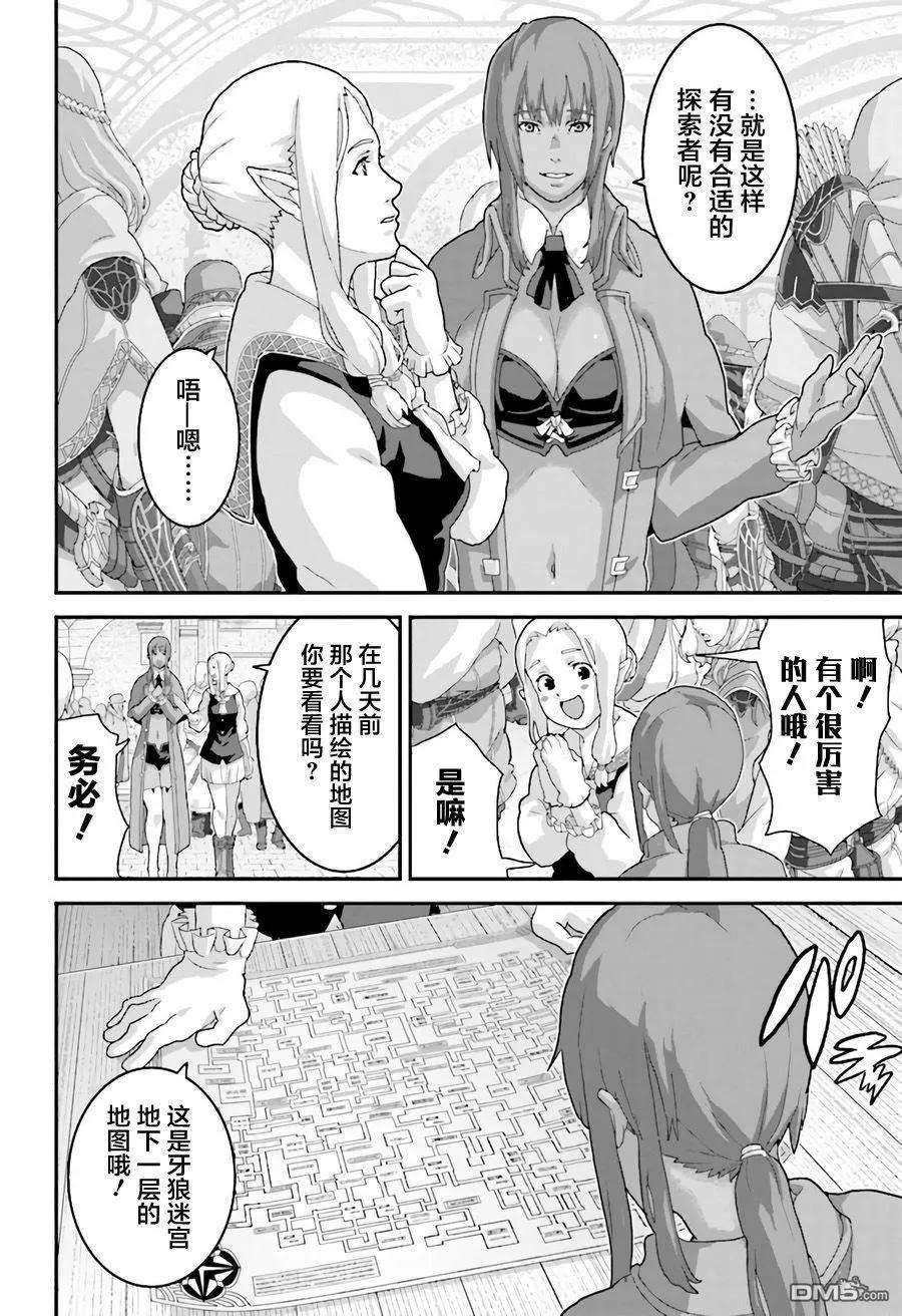 憨厚FPS玩家到了异世界15.1话