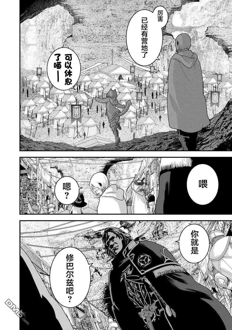 憨厚FPS玩家到了异世界18.1话