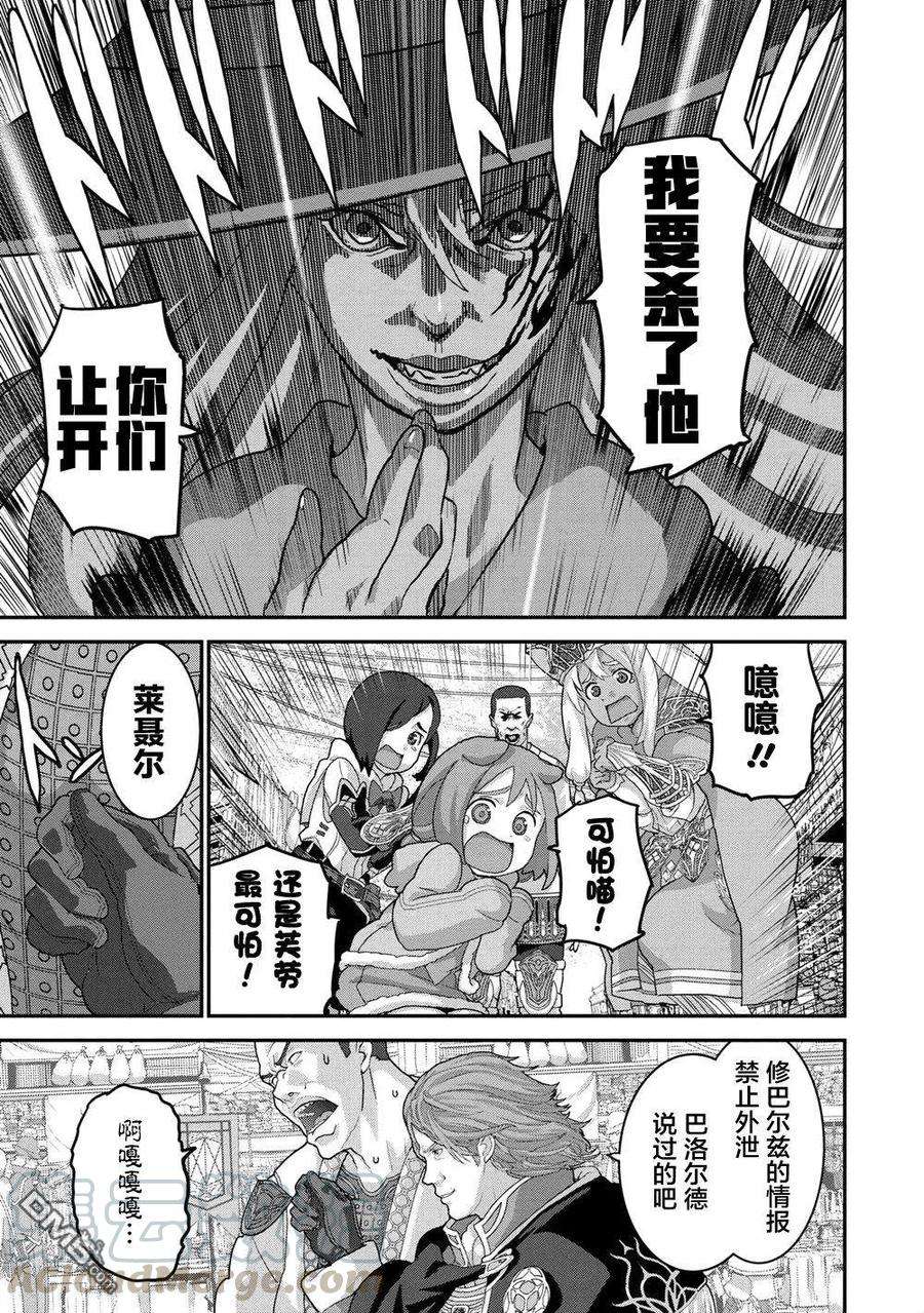憨厚FPS玩家到了异世界18.1话