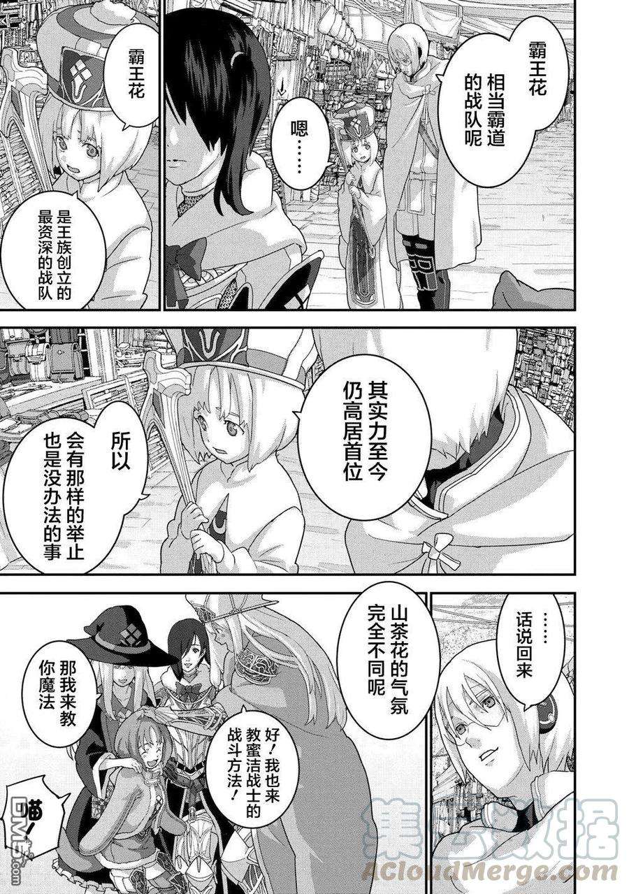 憨厚FPS玩家到了异世界18.1话