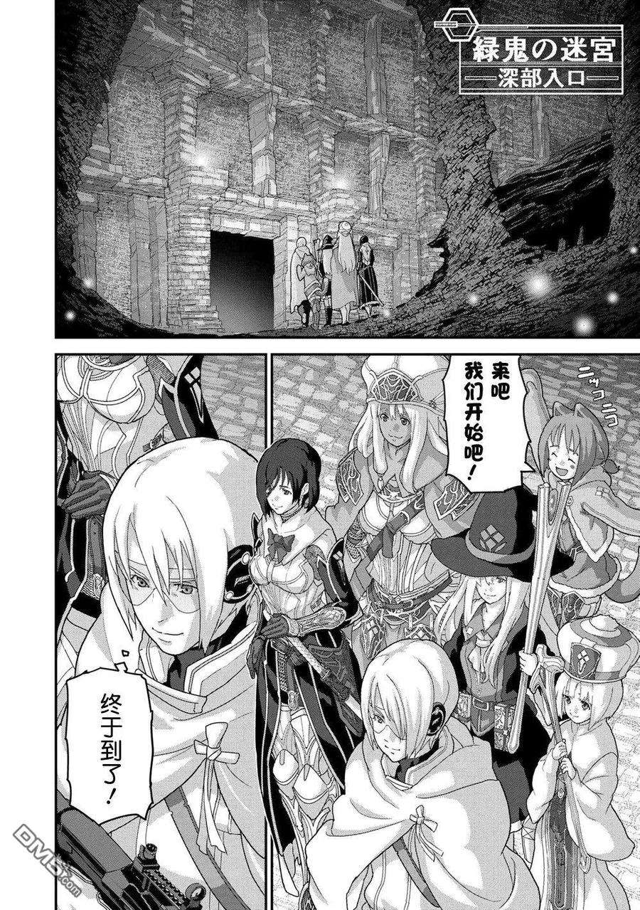 憨厚FPS玩家到了异世界18.1话