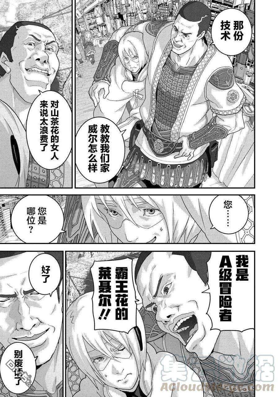 憨厚FPS玩家到了异世界18.1话