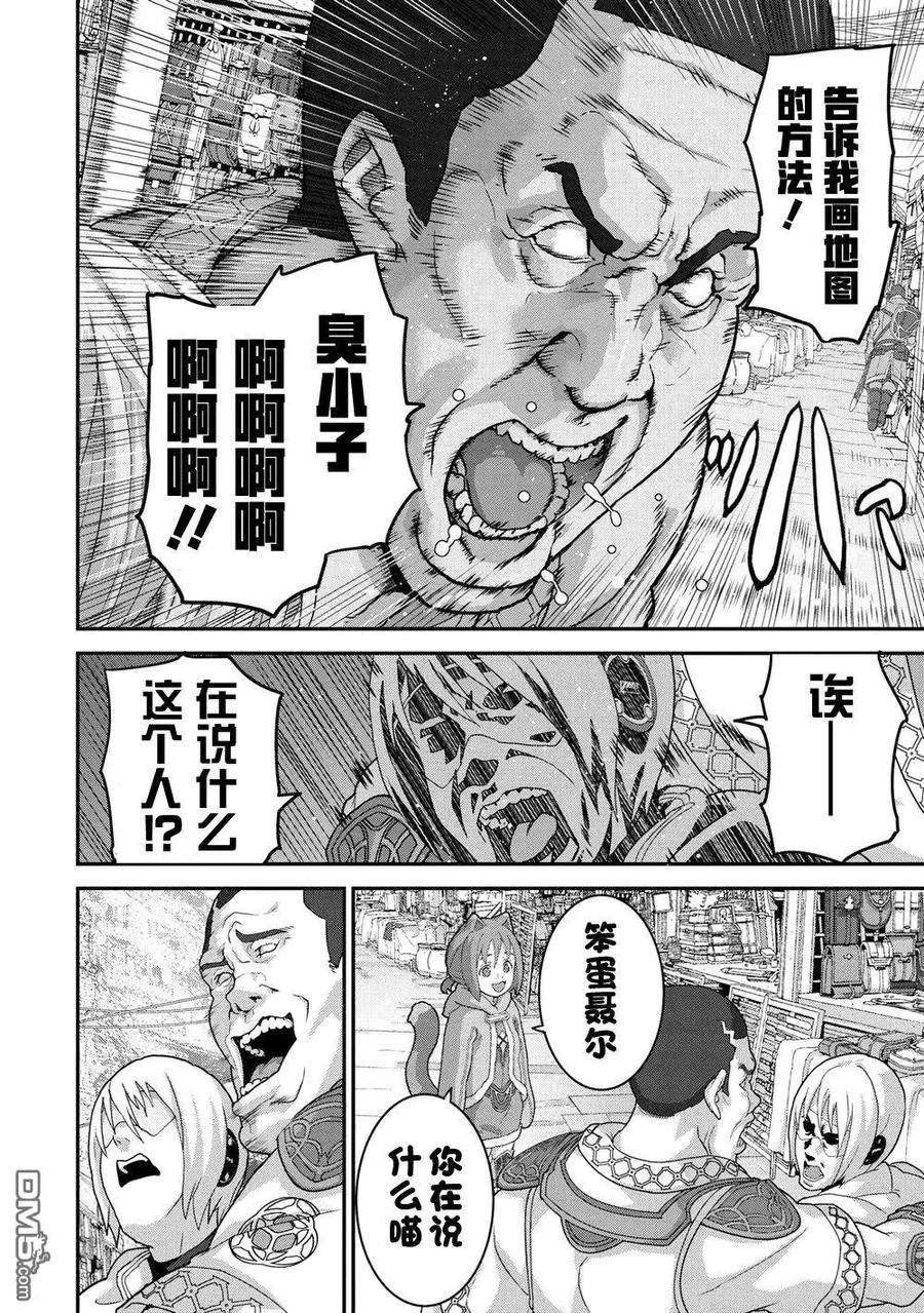 憨厚FPS玩家到了异世界18.1话