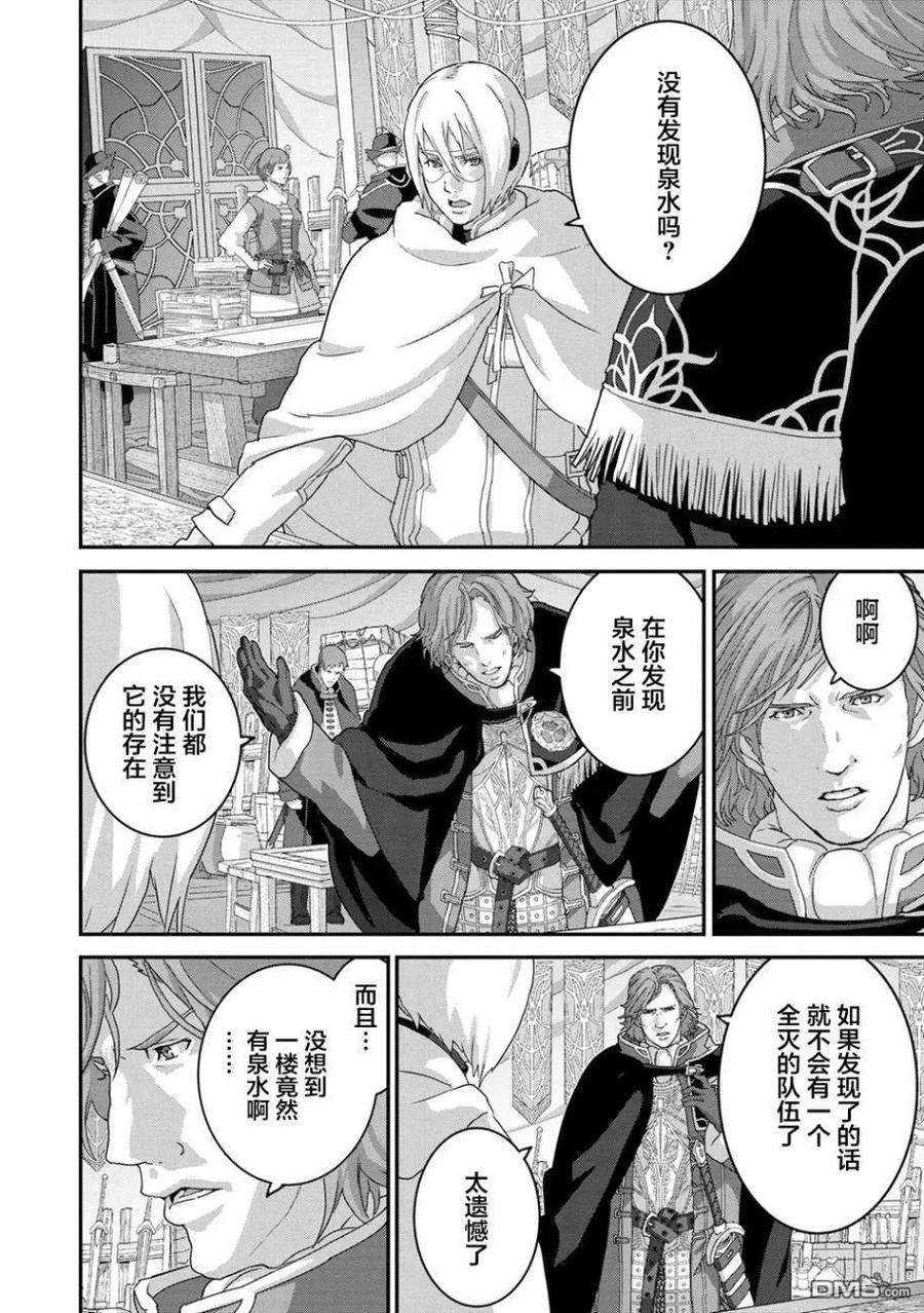 憨厚FPS玩家到了异世界19.1话