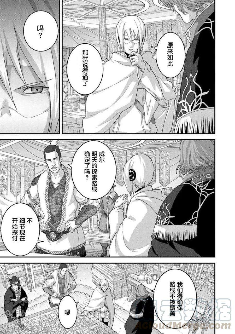 憨厚FPS玩家到了异世界19.1话