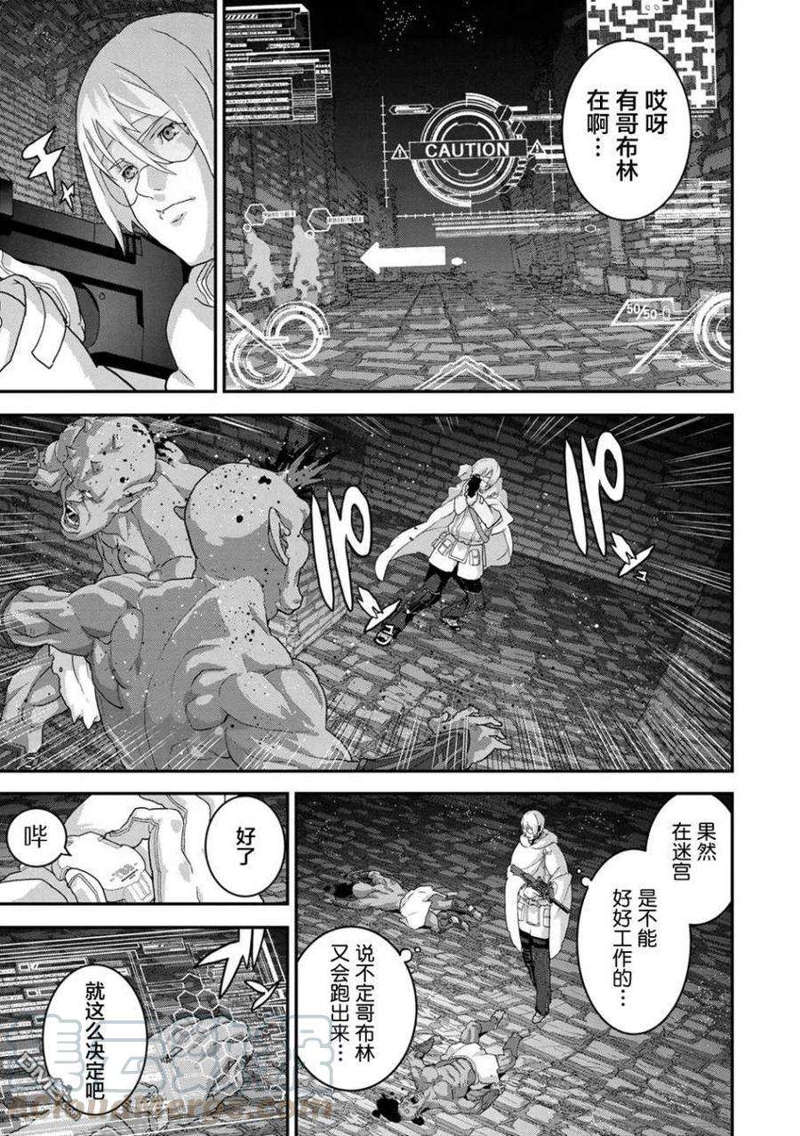 憨厚FPS玩家到了异世界19.1话