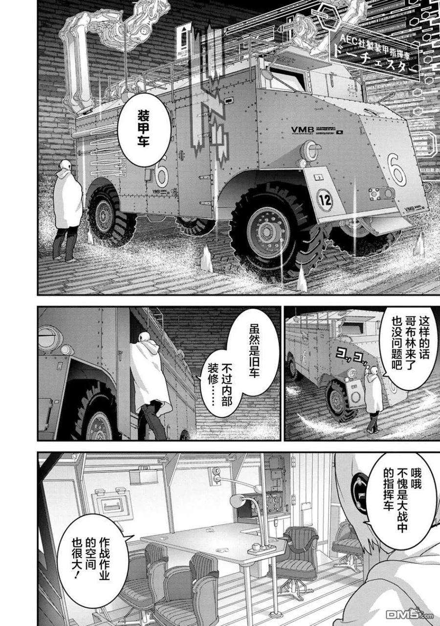 憨厚FPS玩家到了异世界19.1话
