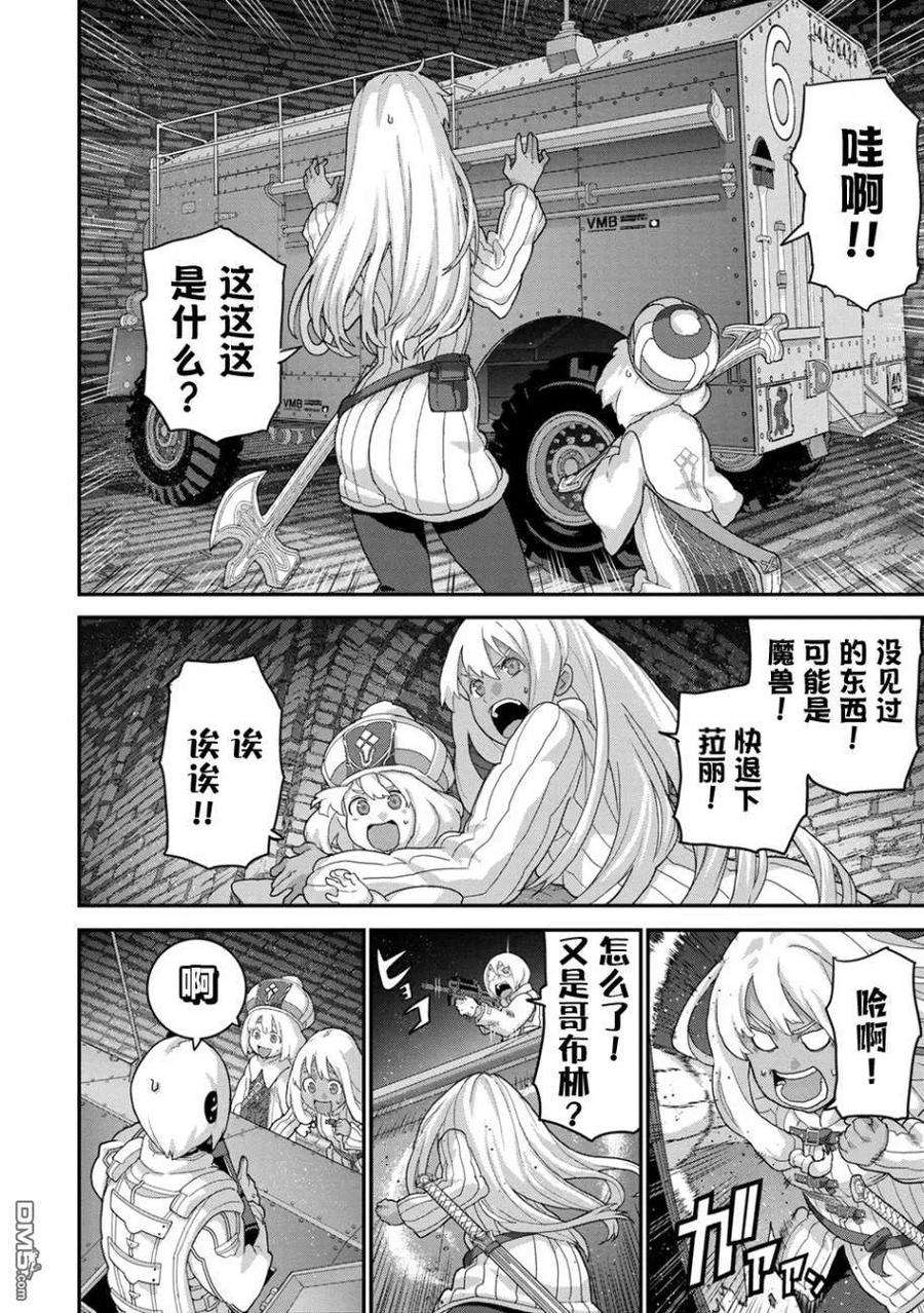 憨厚FPS玩家到了异世界19.1话