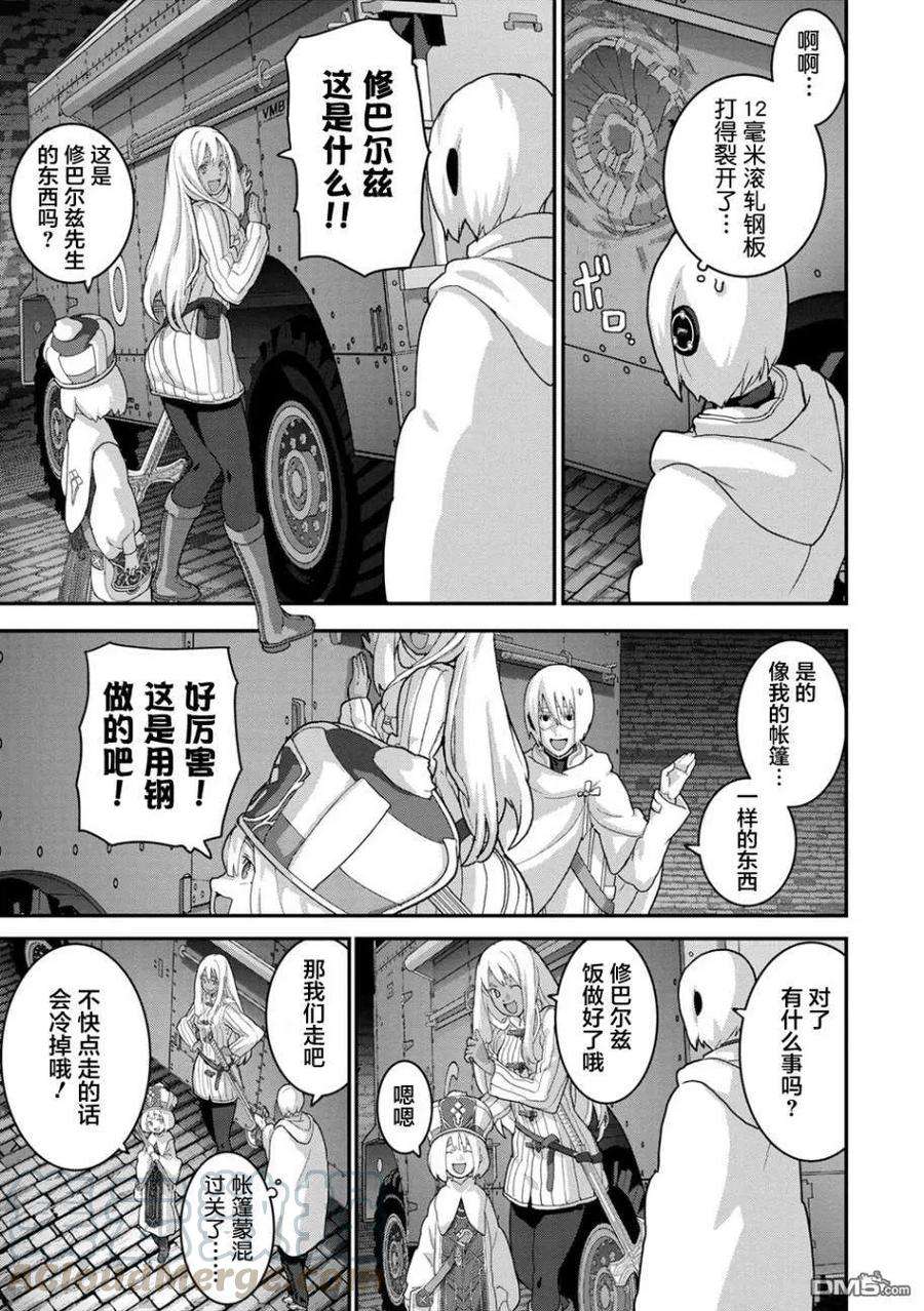 憨厚FPS玩家到了异世界19.1话