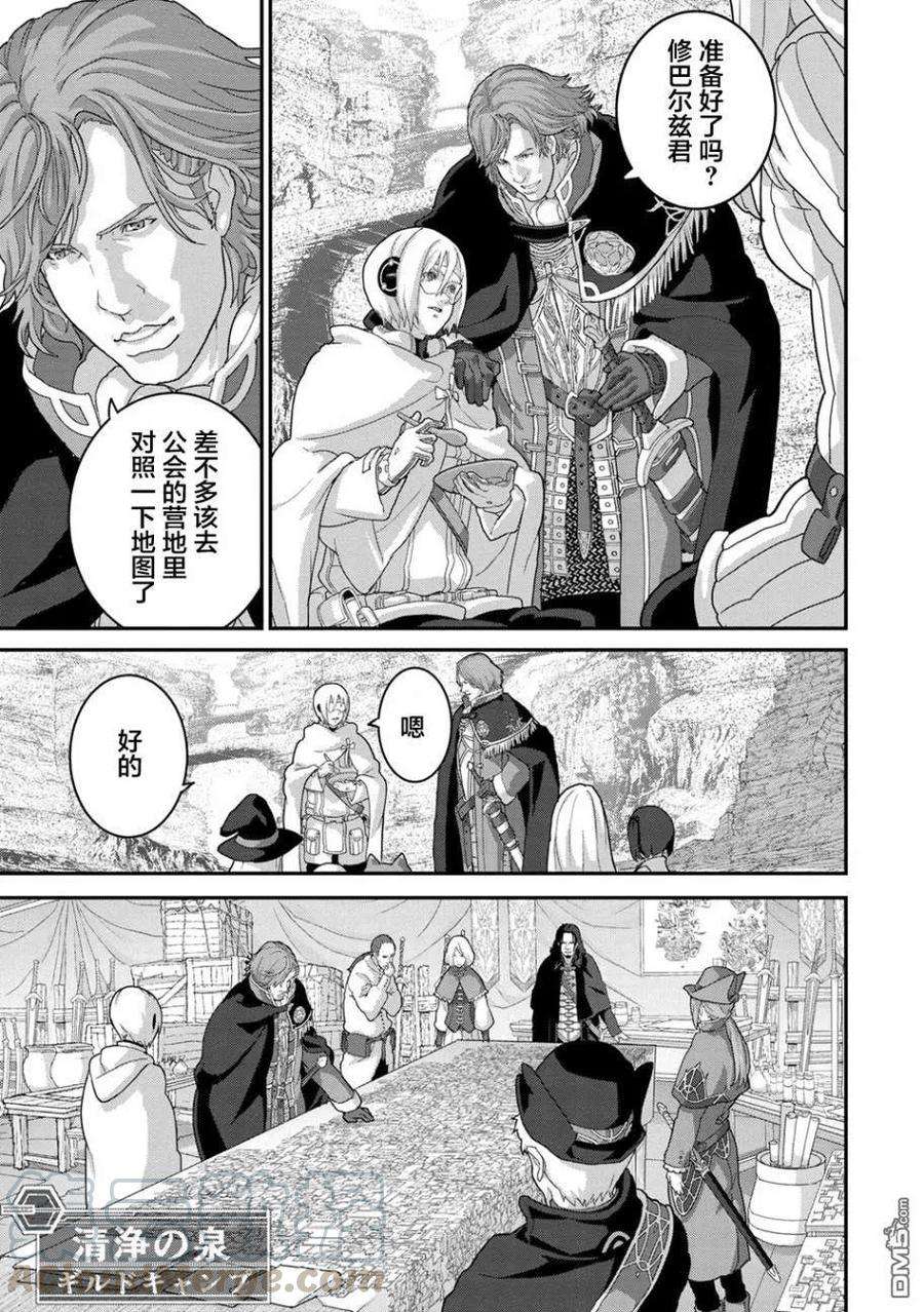 憨厚FPS玩家到了异世界19.1话