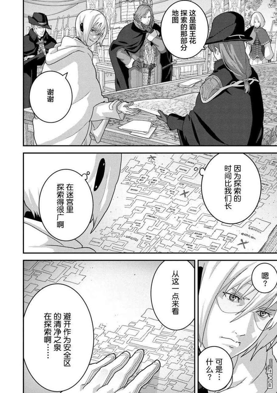 憨厚FPS玩家到了异世界19.1话