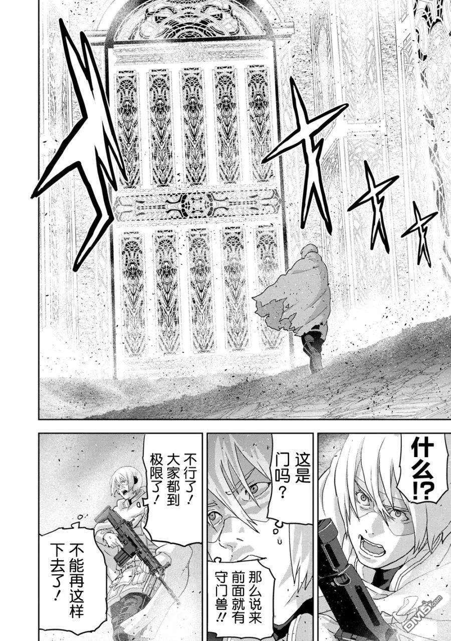 憨厚FPS玩家到了异世界20.2话