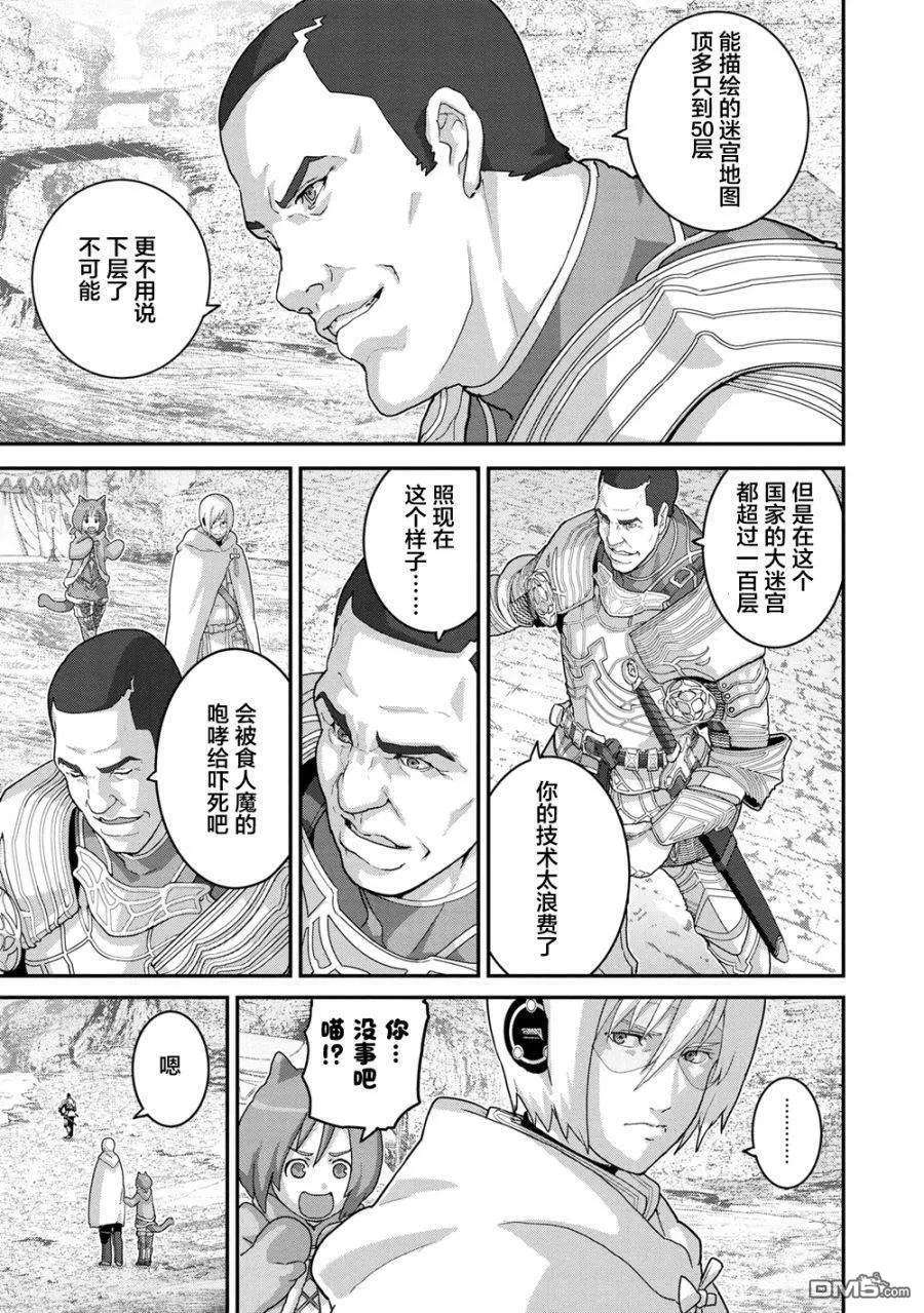 憨厚FPS玩家到了异世界20.2话