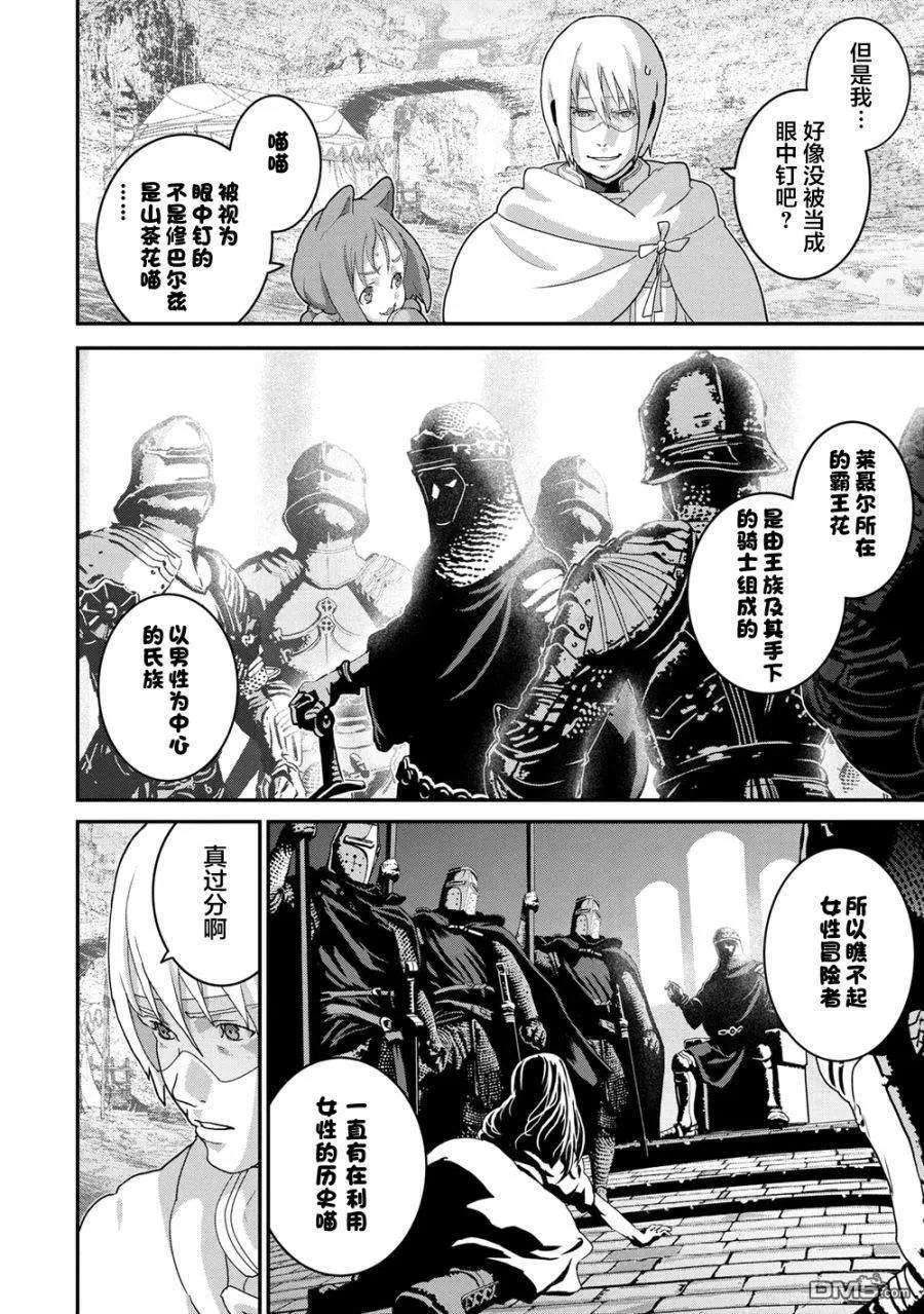 憨厚FPS玩家到了异世界20.2话