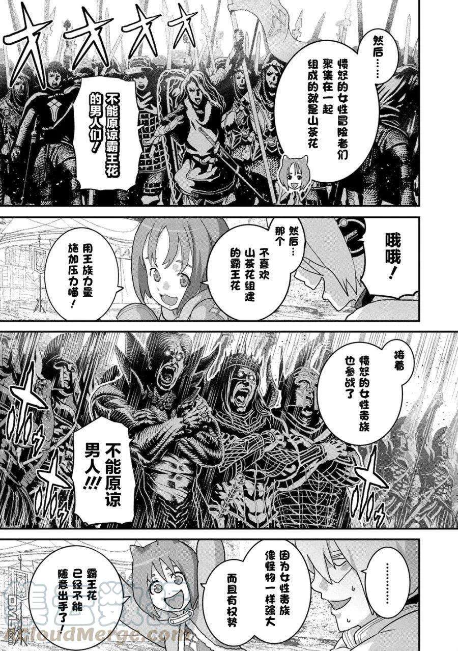 憨厚FPS玩家到了异世界20.2话