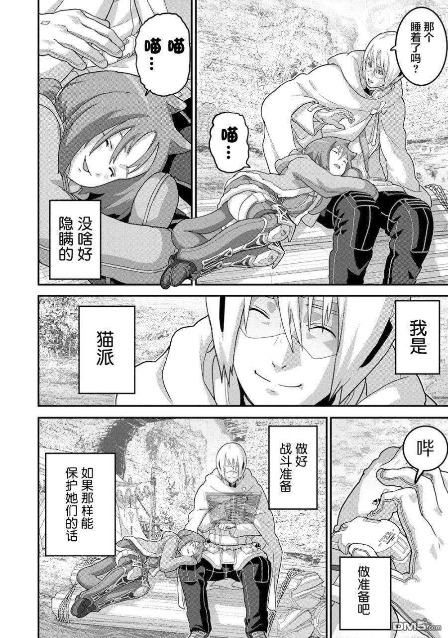 憨厚FPS玩家到了异世界20.2话