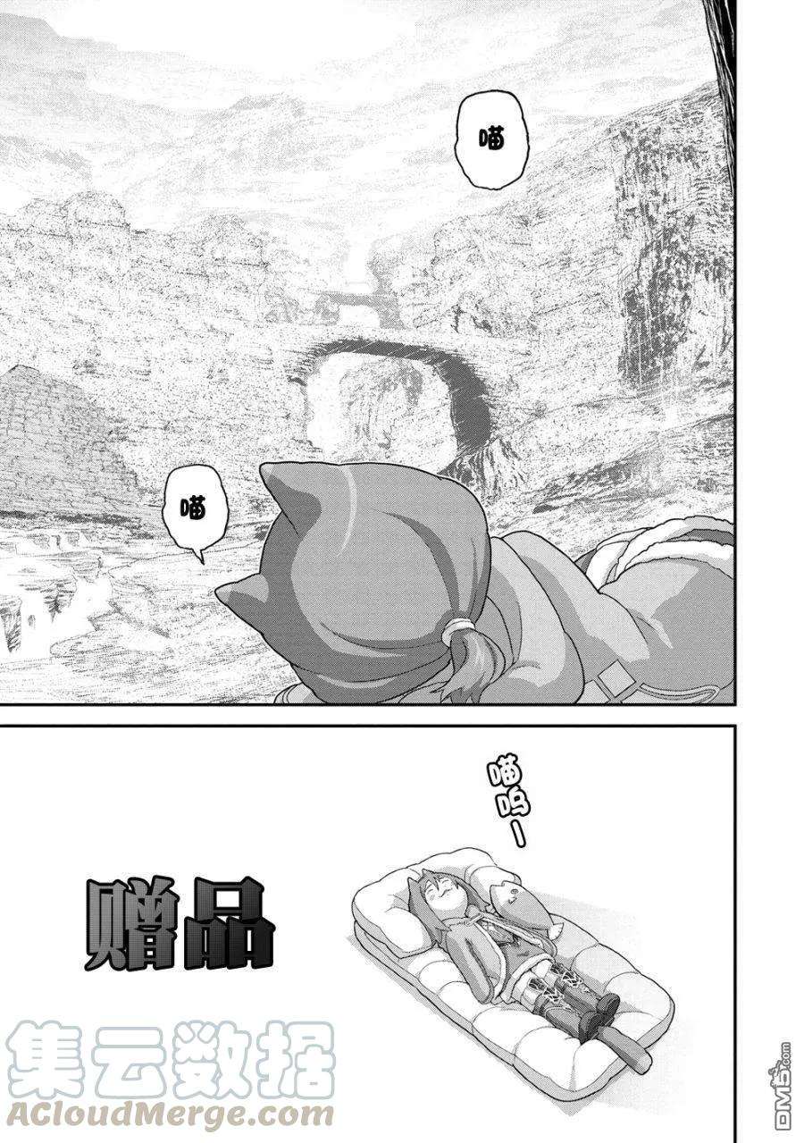 憨厚FPS玩家到了异世界20.2话