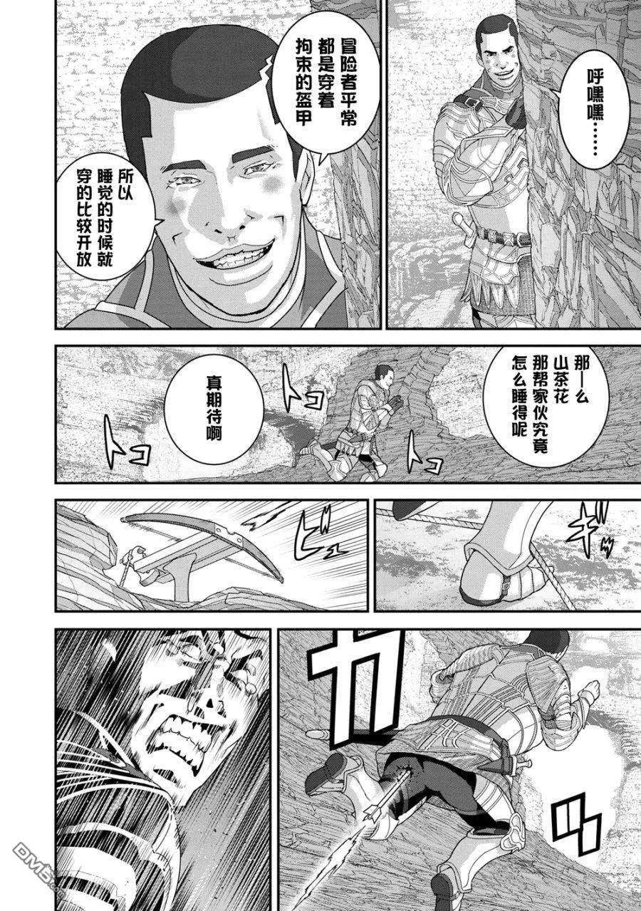 憨厚FPS玩家到了异世界20.2话