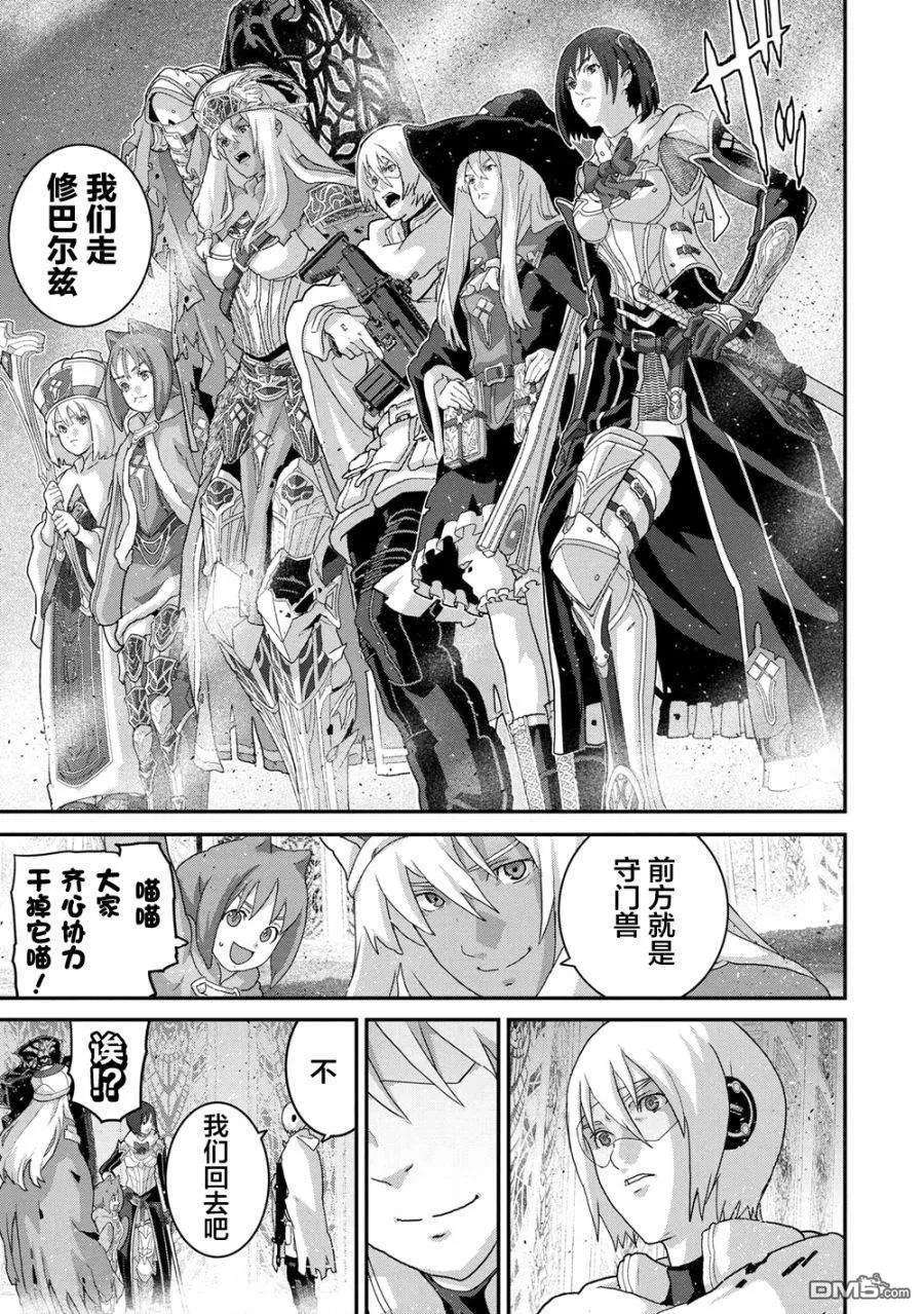 憨厚FPS玩家到了异世界20.2话