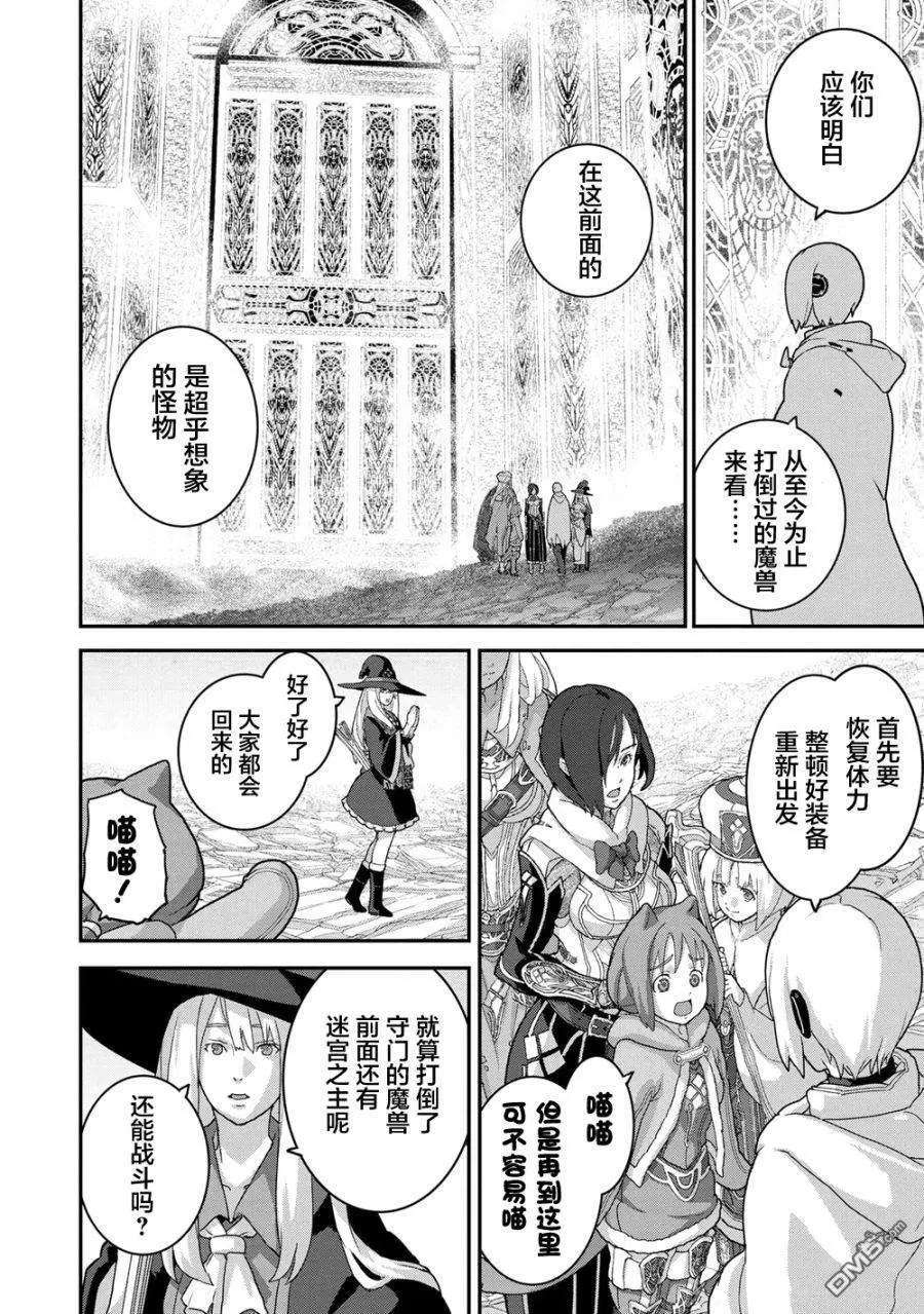 憨厚FPS玩家到了异世界20.2话
