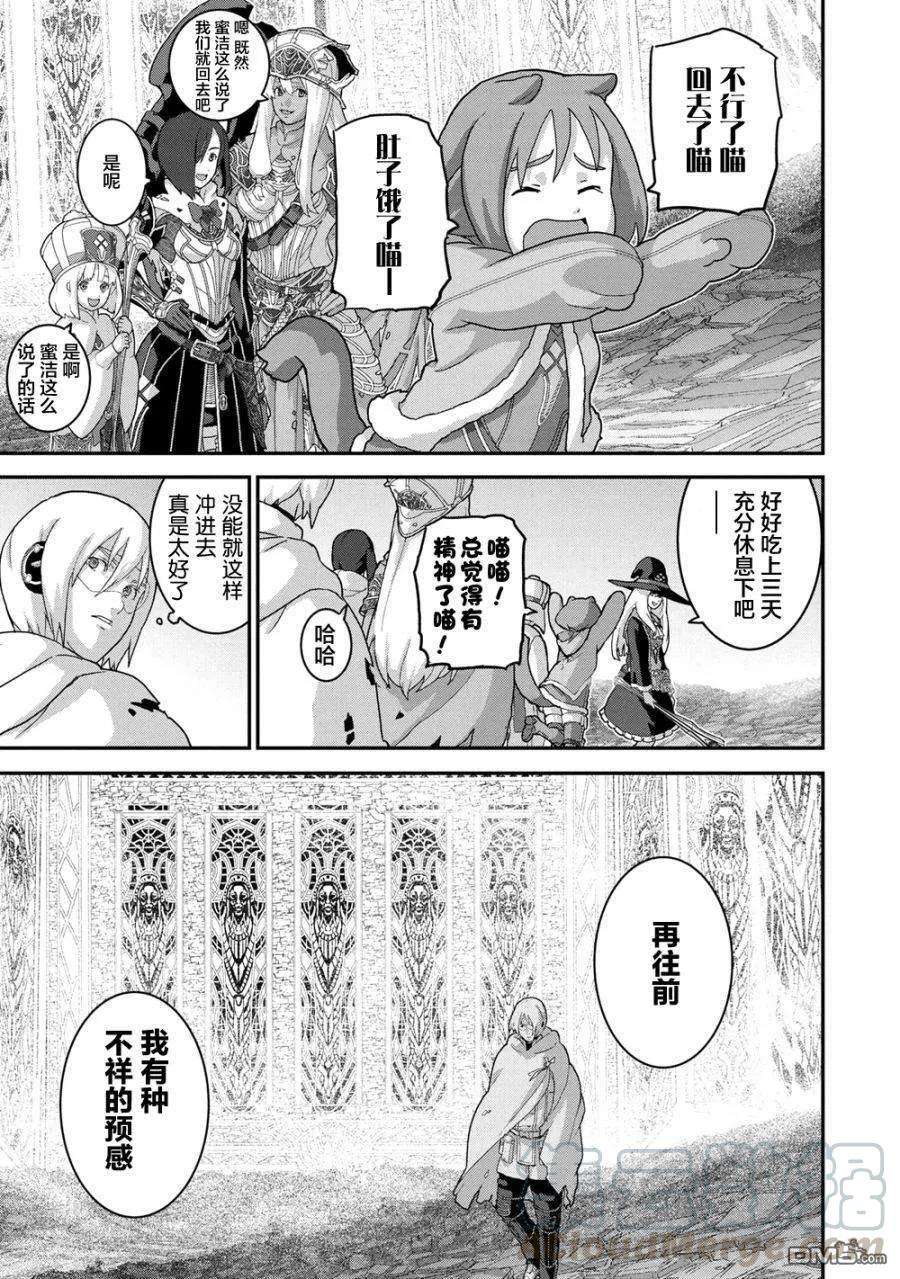 憨厚FPS玩家到了异世界20.2话