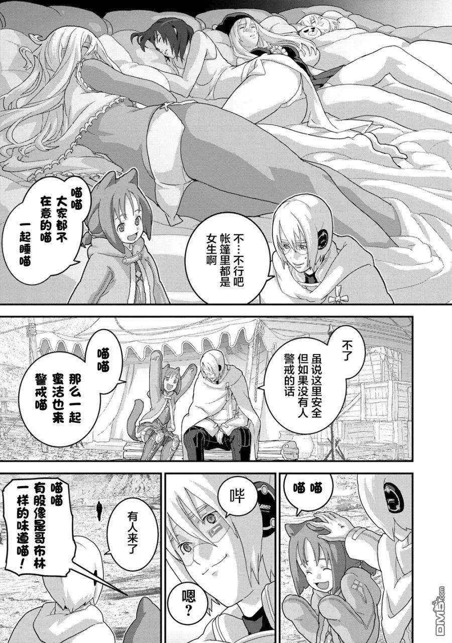 憨厚FPS玩家到了异世界20.2话
