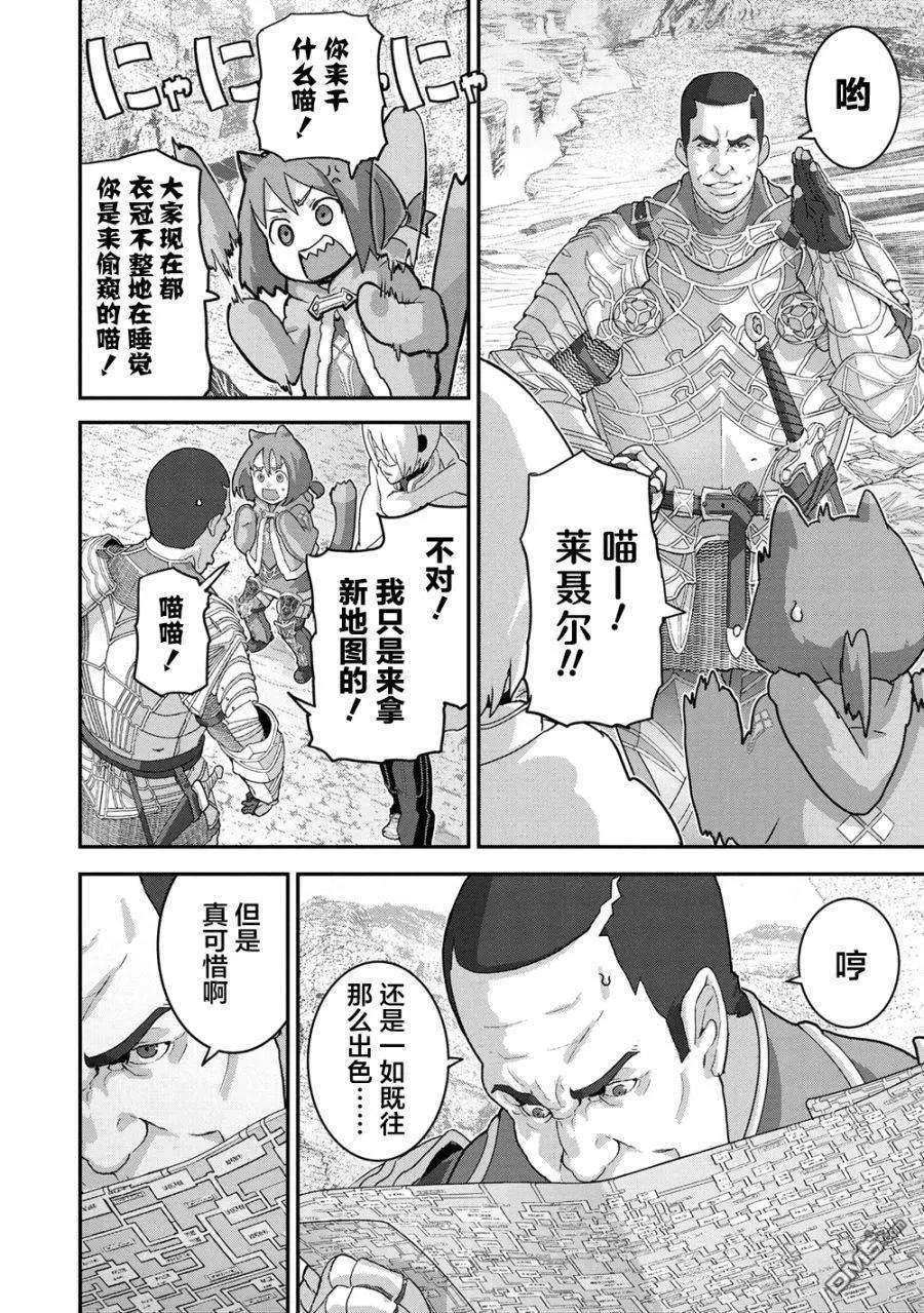 憨厚FPS玩家到了异世界20.2话