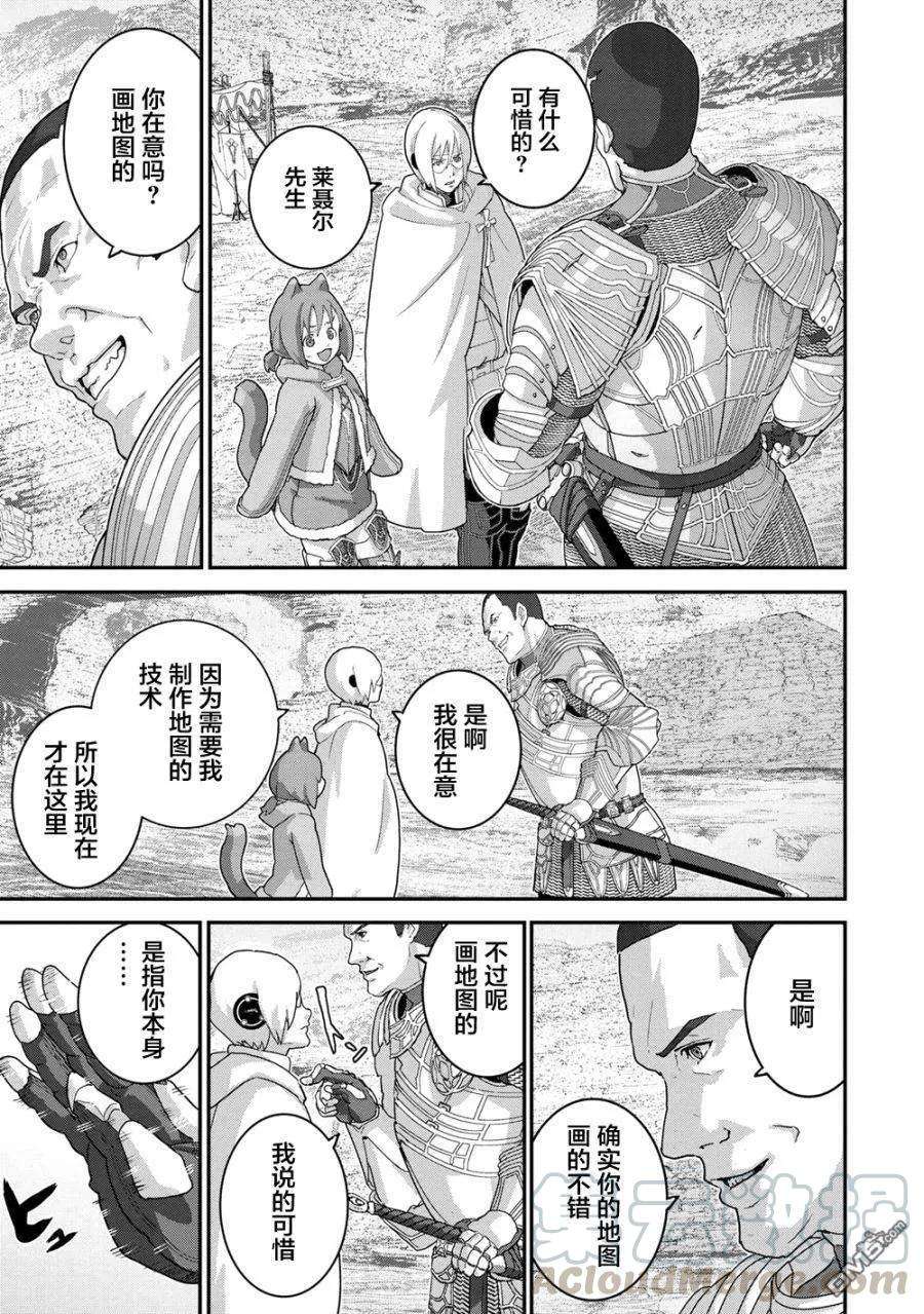 憨厚FPS玩家到了异世界20.2话