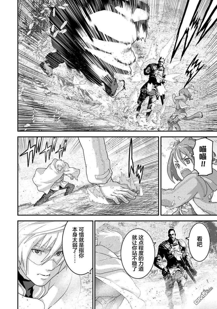 憨厚FPS玩家到了异世界20.2话