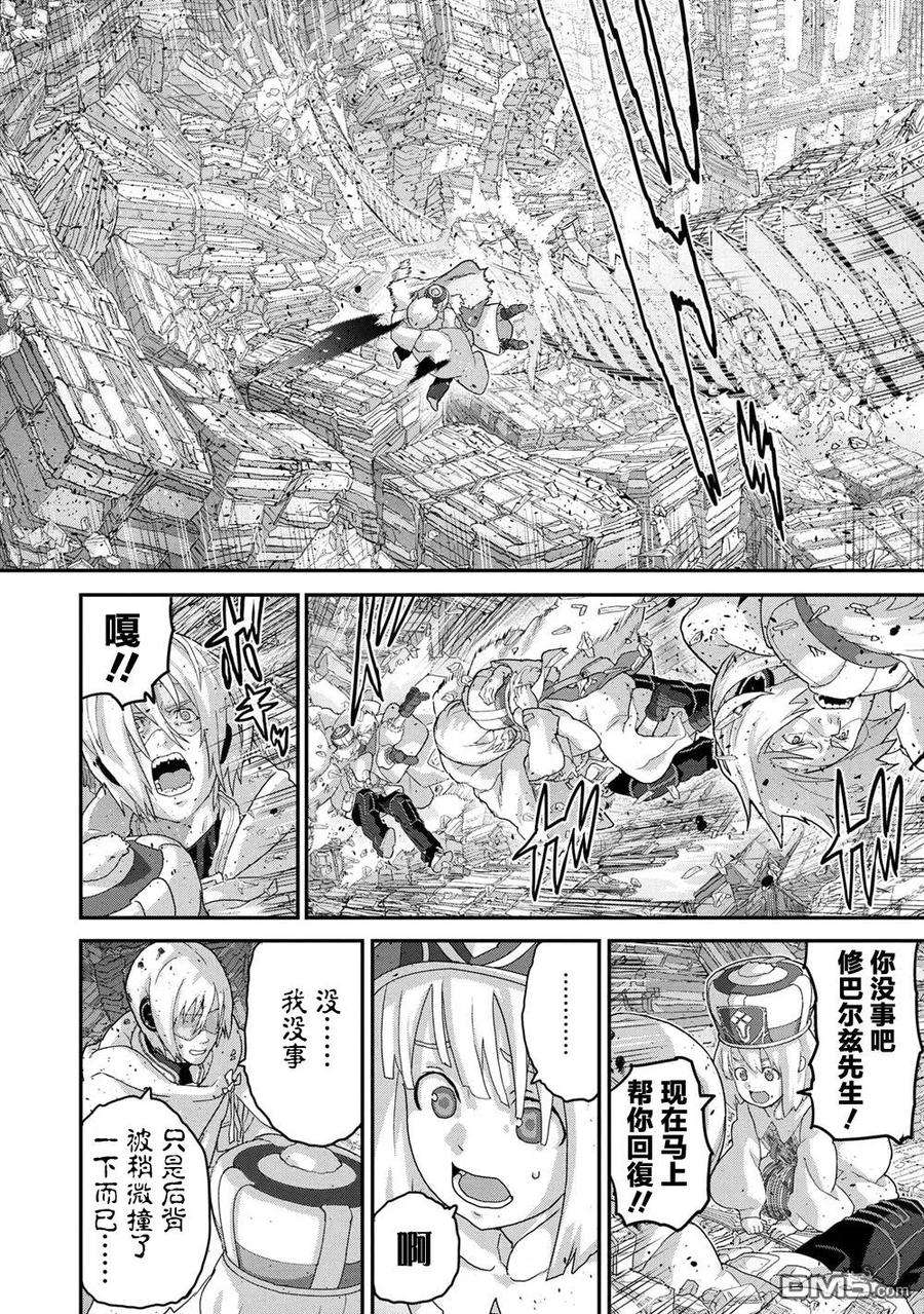 憨厚FPS玩家到了异世界21.3话