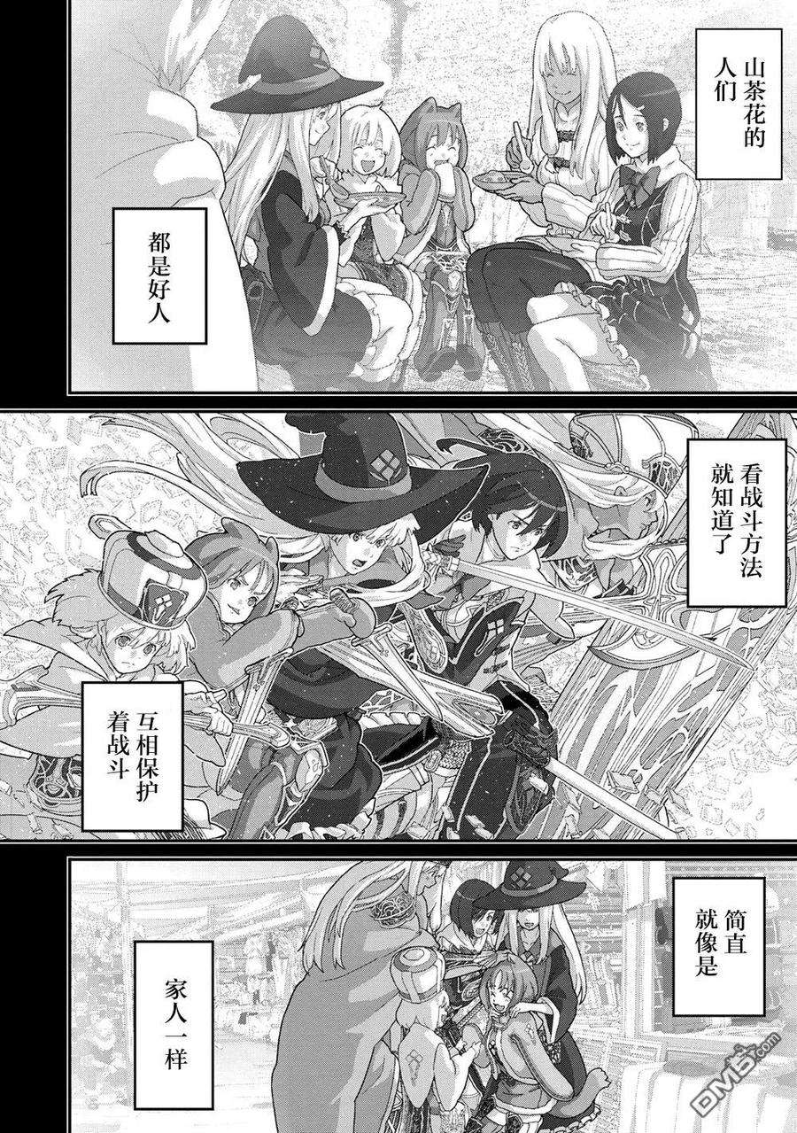 憨厚FPS玩家到了异世界21.3话