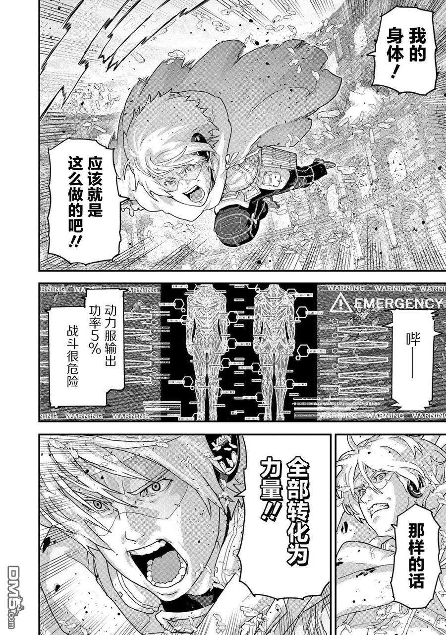 憨厚FPS玩家到了异世界21.3话