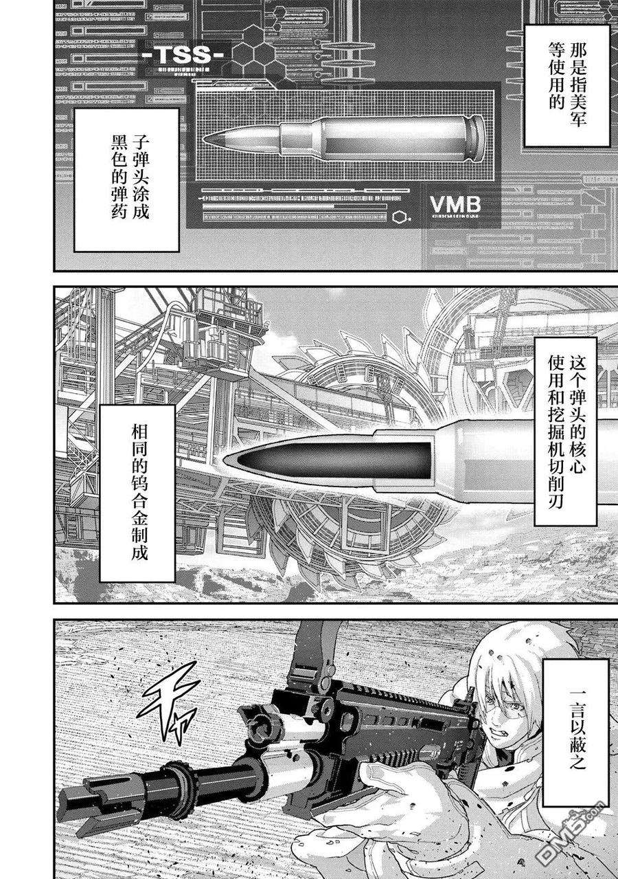 憨厚FPS玩家到了异世界21.3话