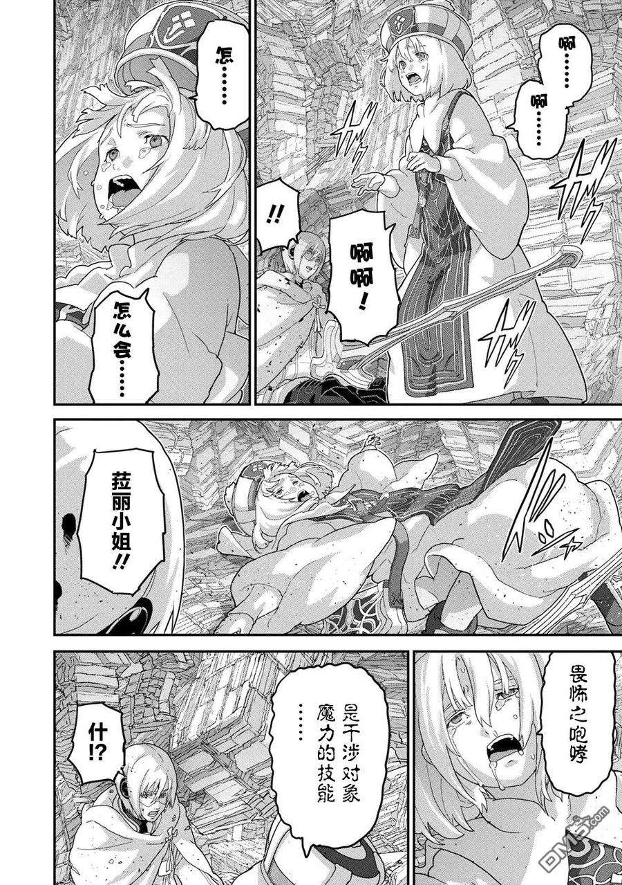 憨厚FPS玩家到了异世界21.3话