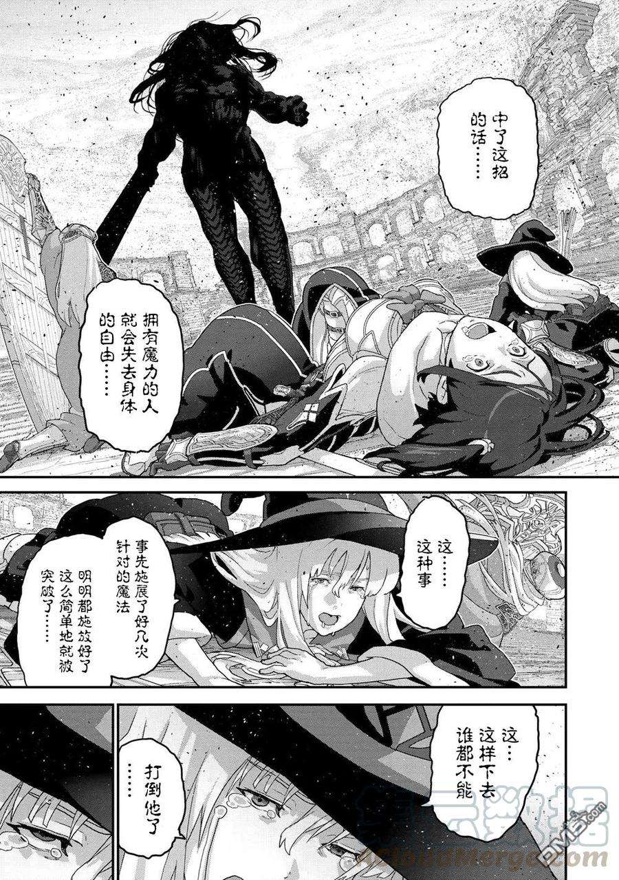 憨厚FPS玩家到了异世界21.3话