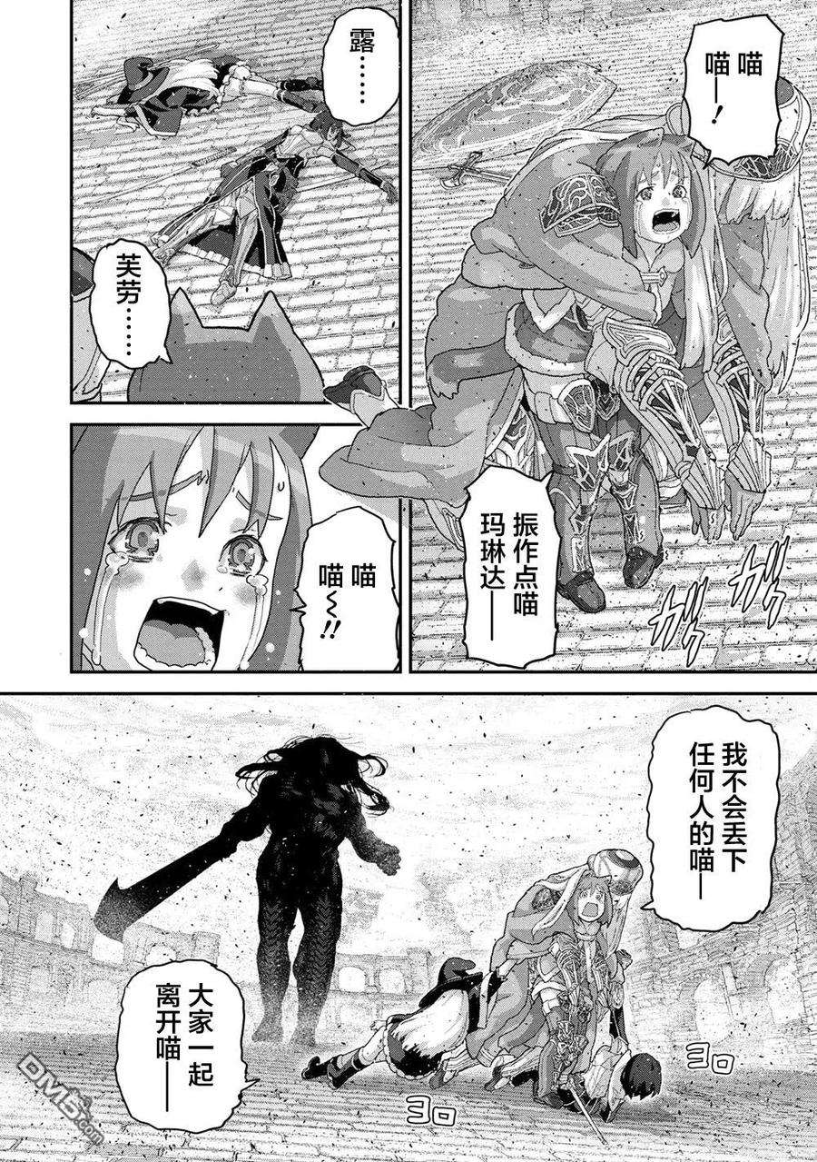 憨厚FPS玩家到了异世界21.3话